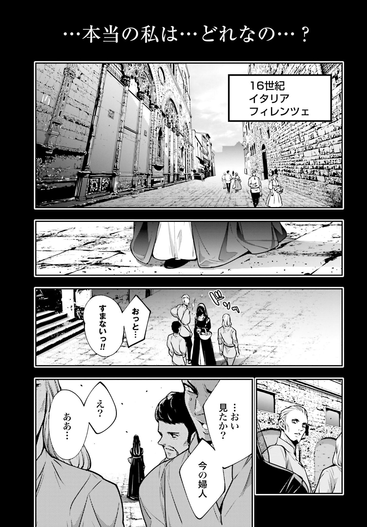 Majo Taisen: 32-nin no Isai no Majo wa Koroshiau Chapter 39 9ページ