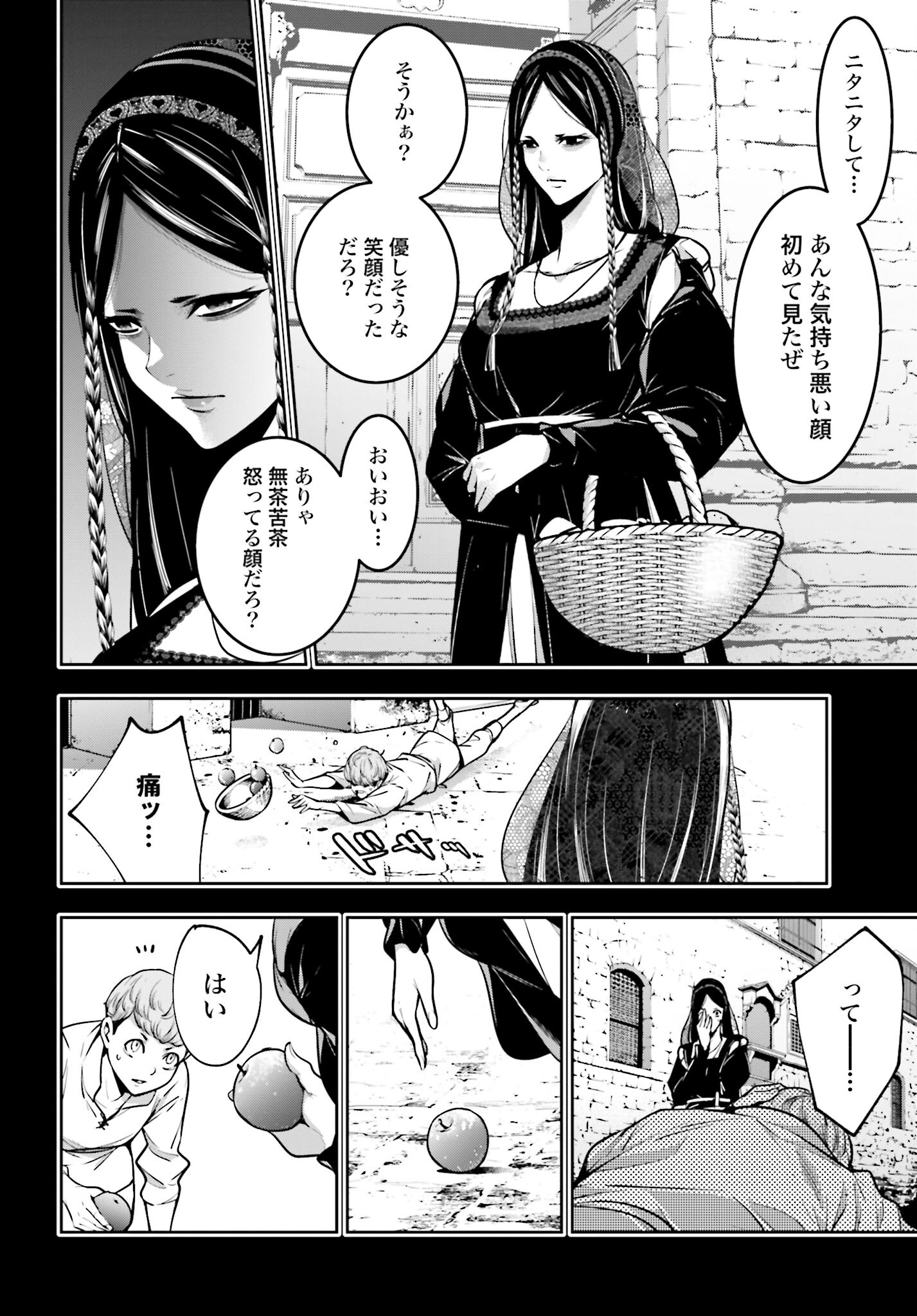 Majo Taisen: 32-nin no Isai no Majo wa Koroshiau Chapter 39 10ページ