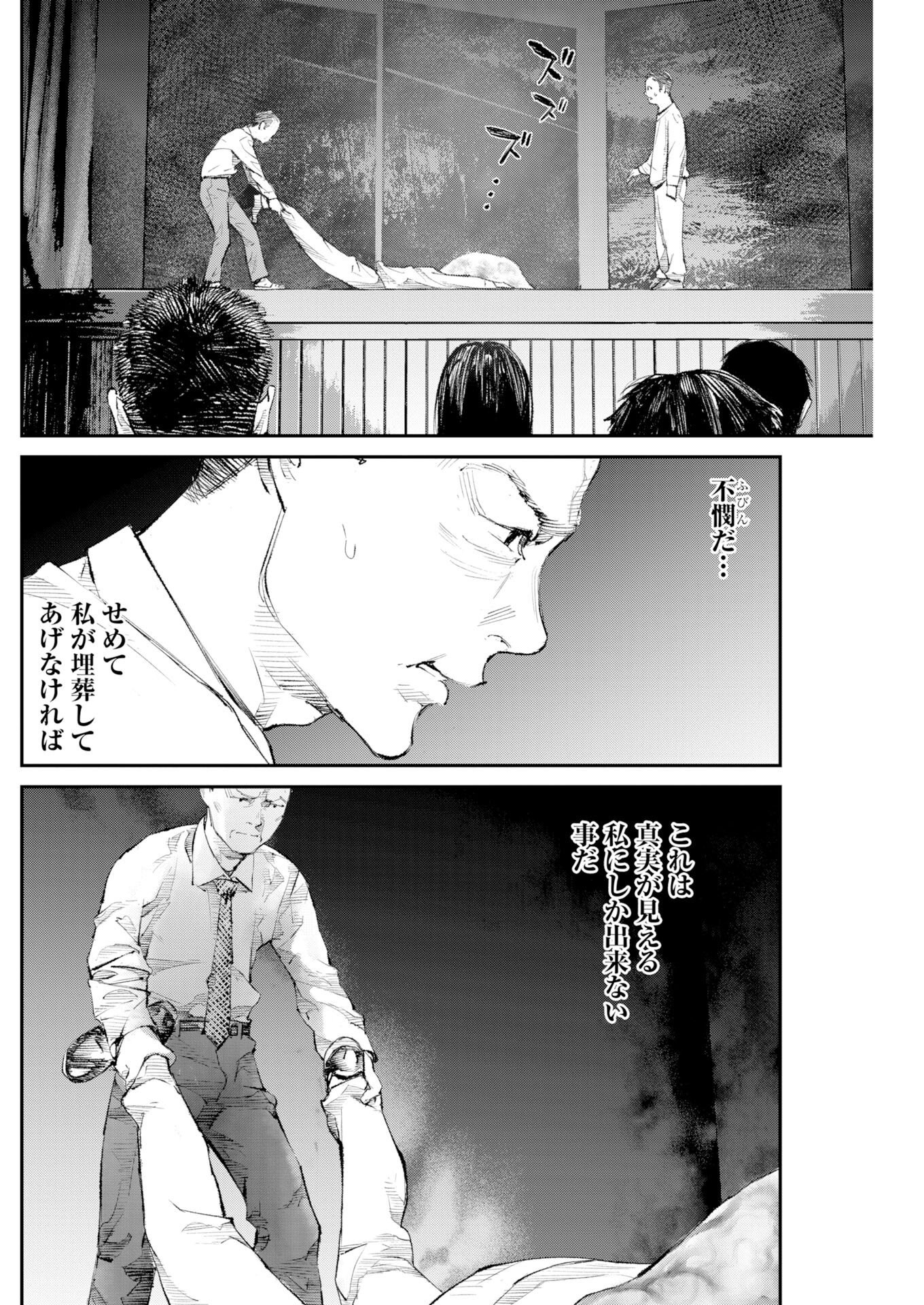 Tonari no Jii-san Chapter 38 13ページ
