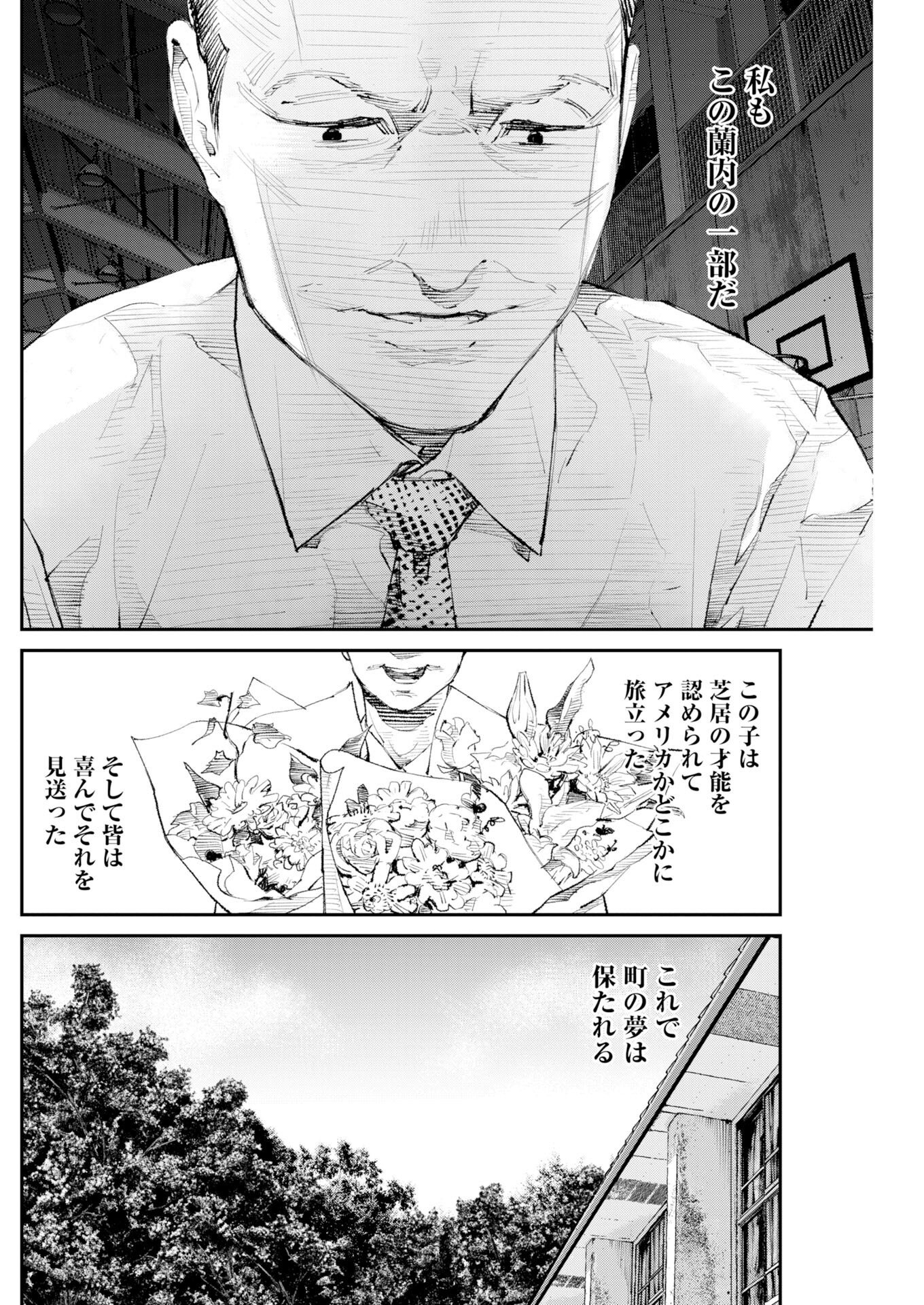 Tonari no Jii-san Chapter 38 15ページ