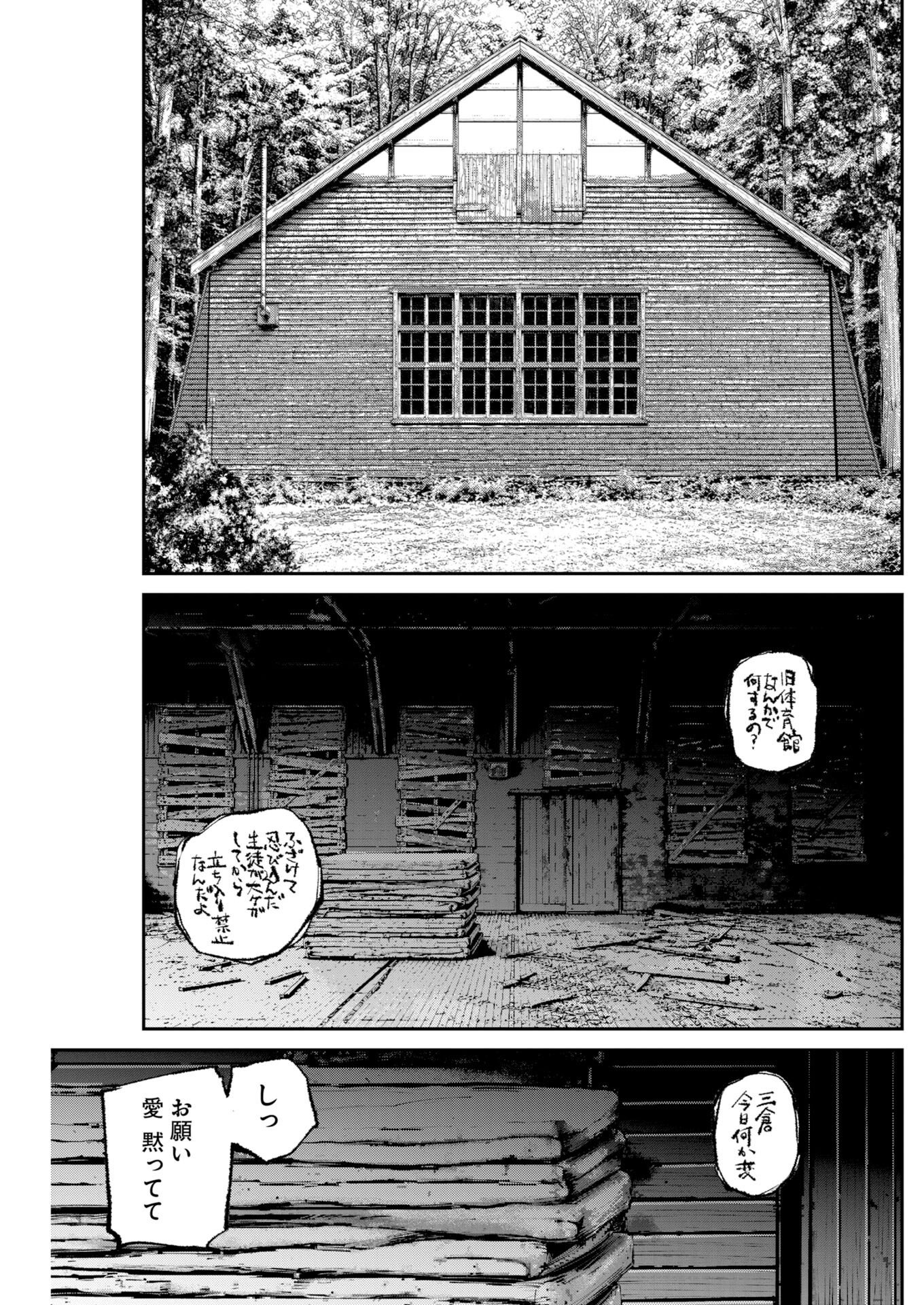 Tonari no Jii-san Chapter 38 16ページ