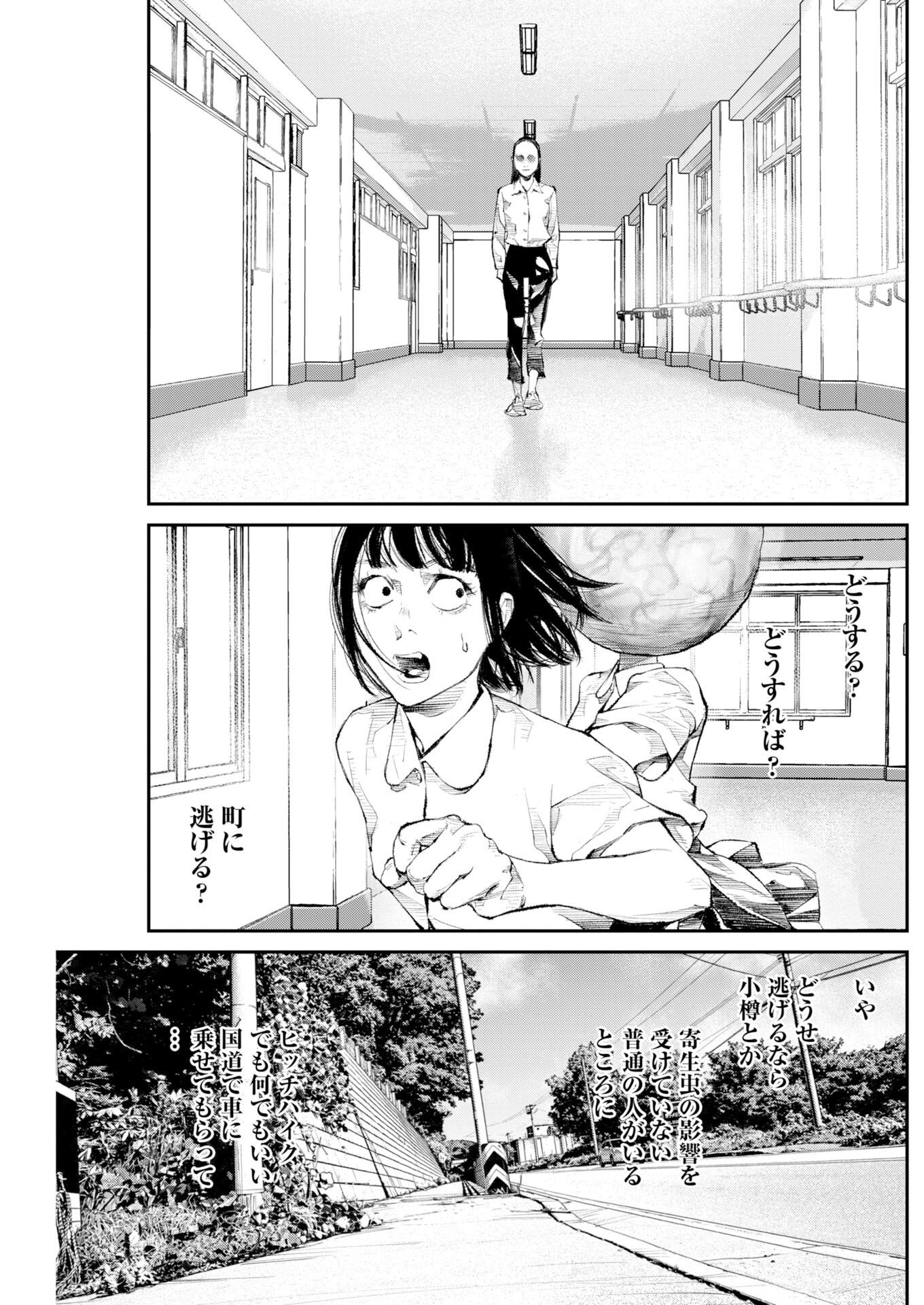 Tonari no Jii-san Chapter 38 4ページ