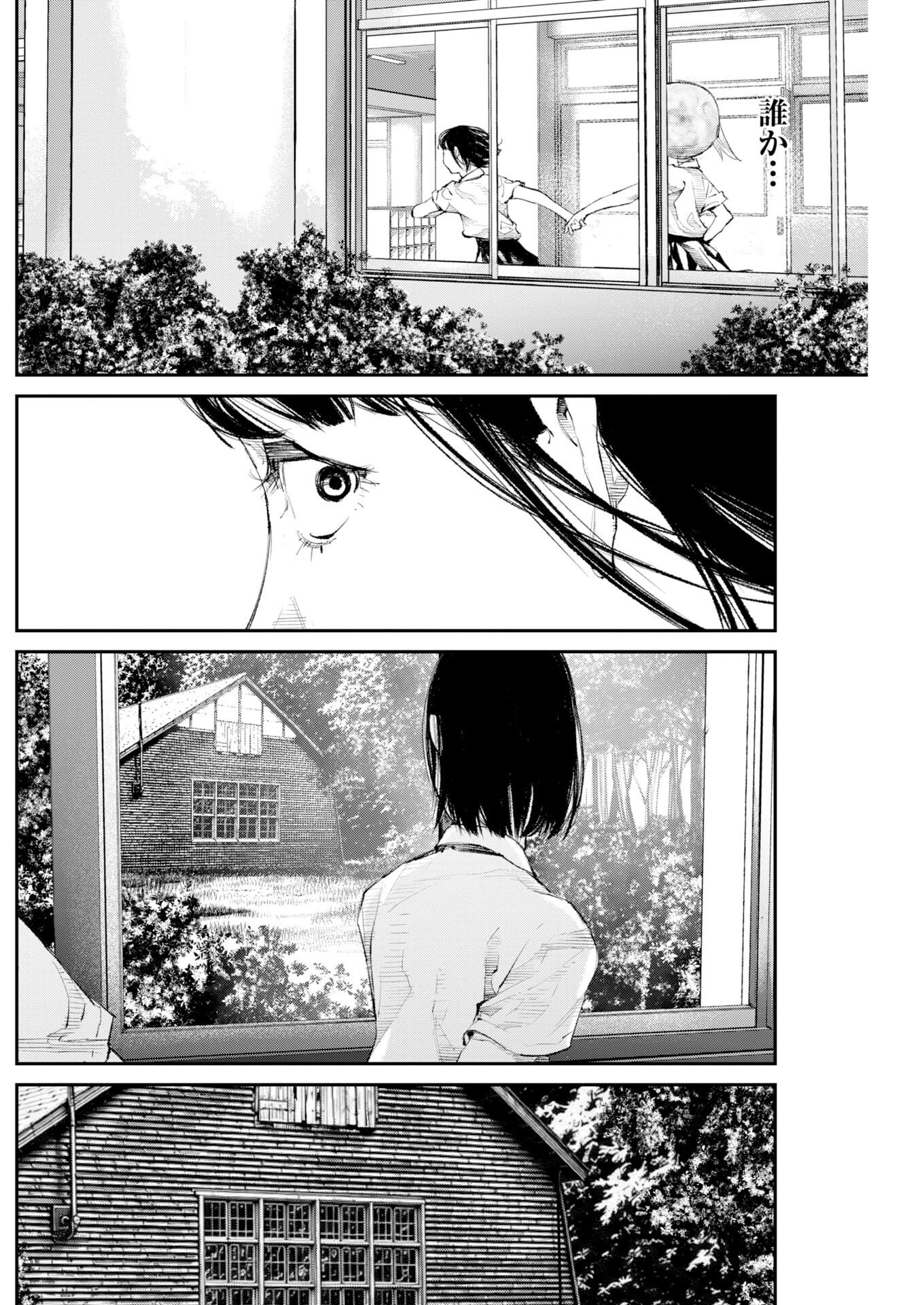 Tonari no Jii-san Chapter 38 7ページ