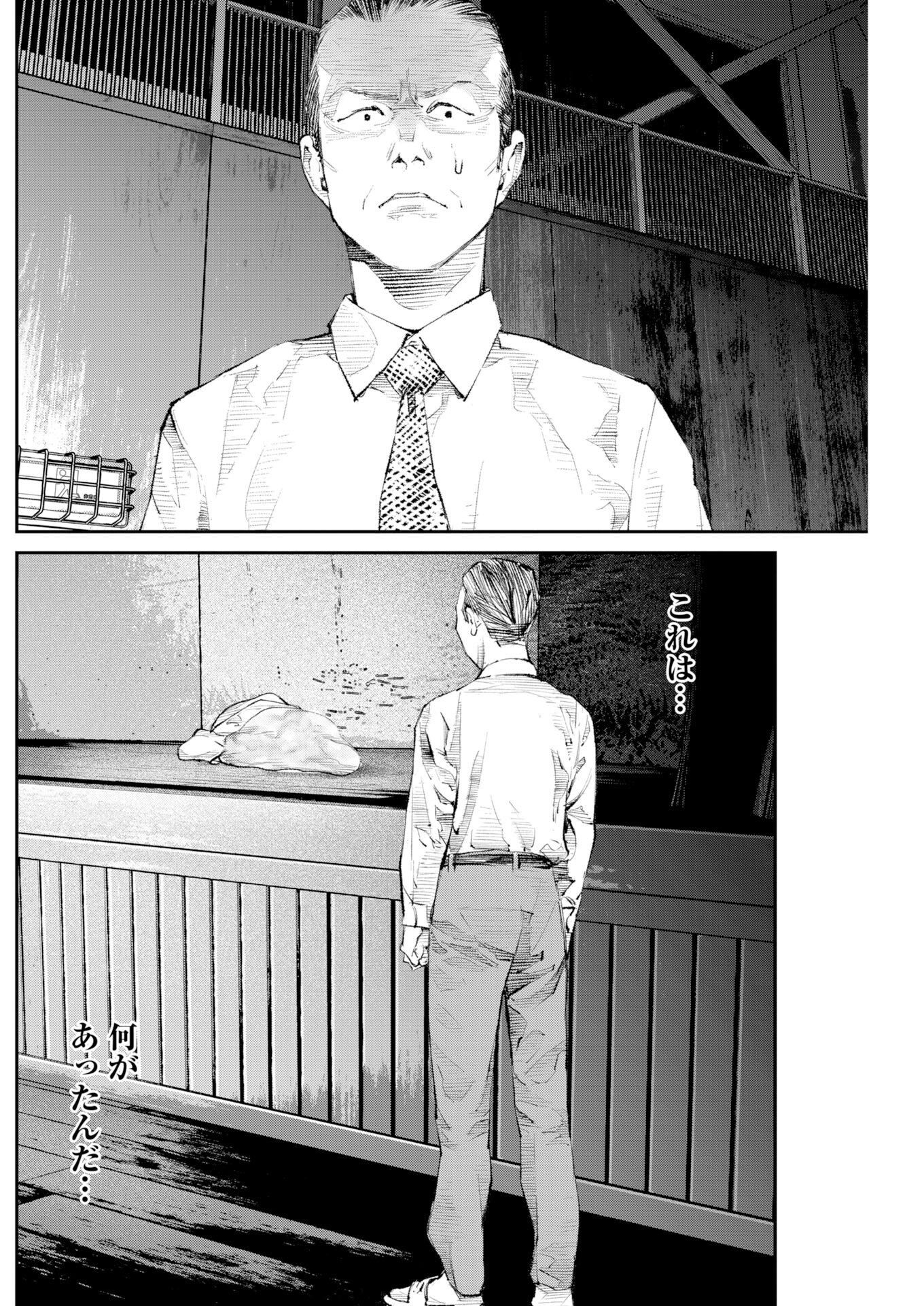 Tonari no Jii-san Chapter 38 9ページ