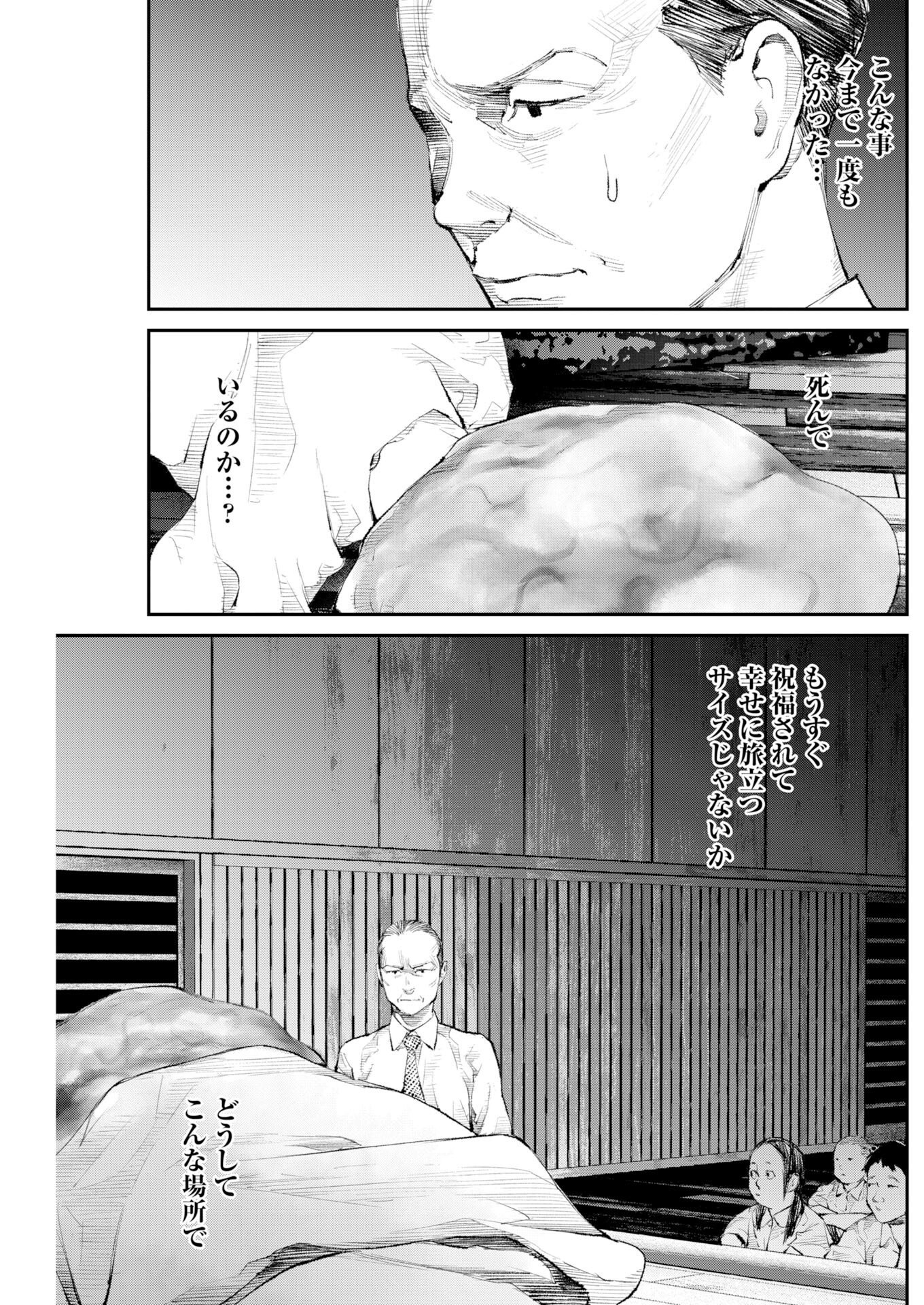 Tonari no Jii-san Chapter 38 10ページ