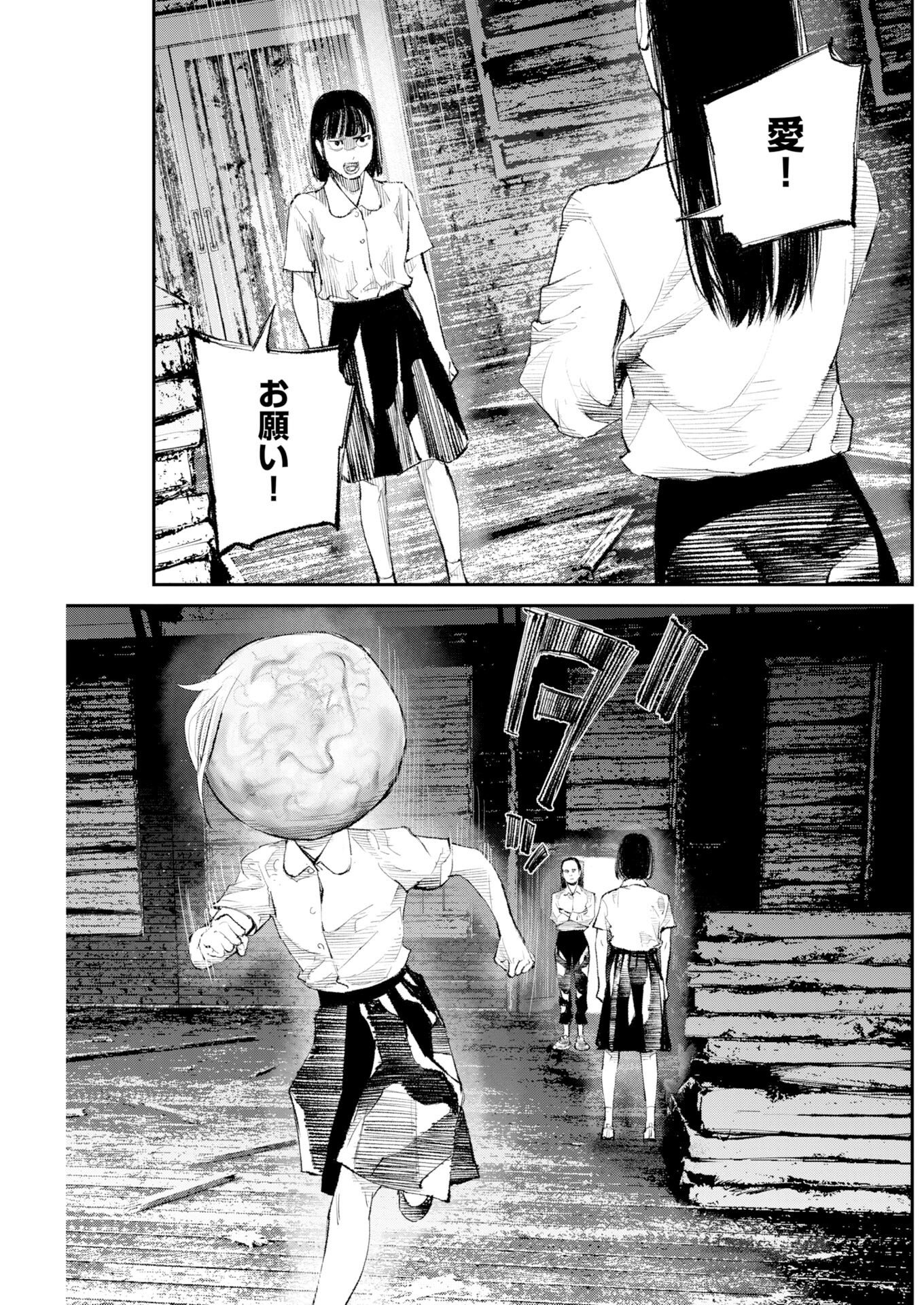 Tonari no Jii-san Chapter 39 15ページ