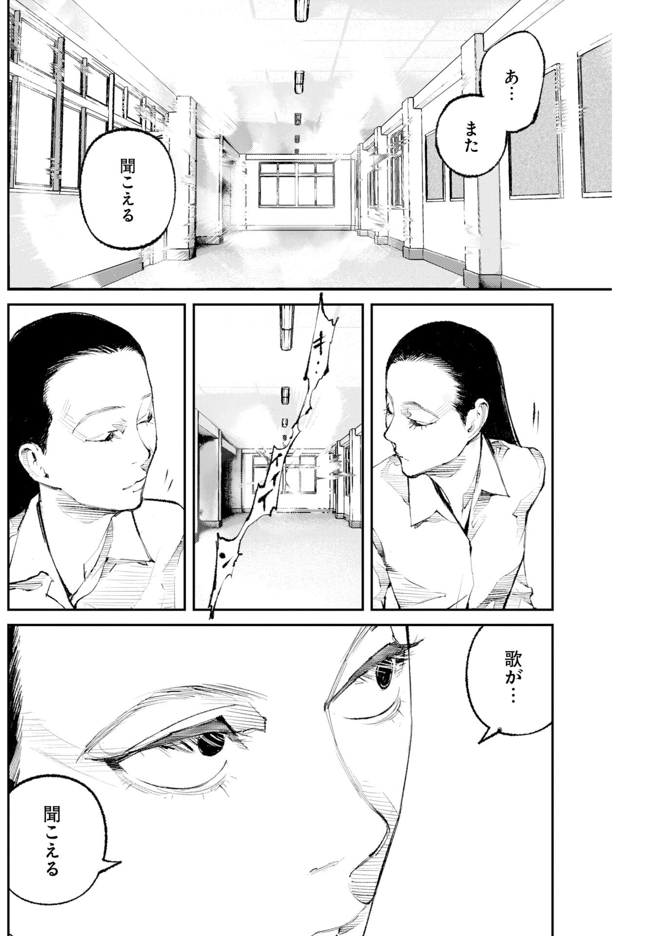 Tonari no Jii-san Chapter 39 4ページ