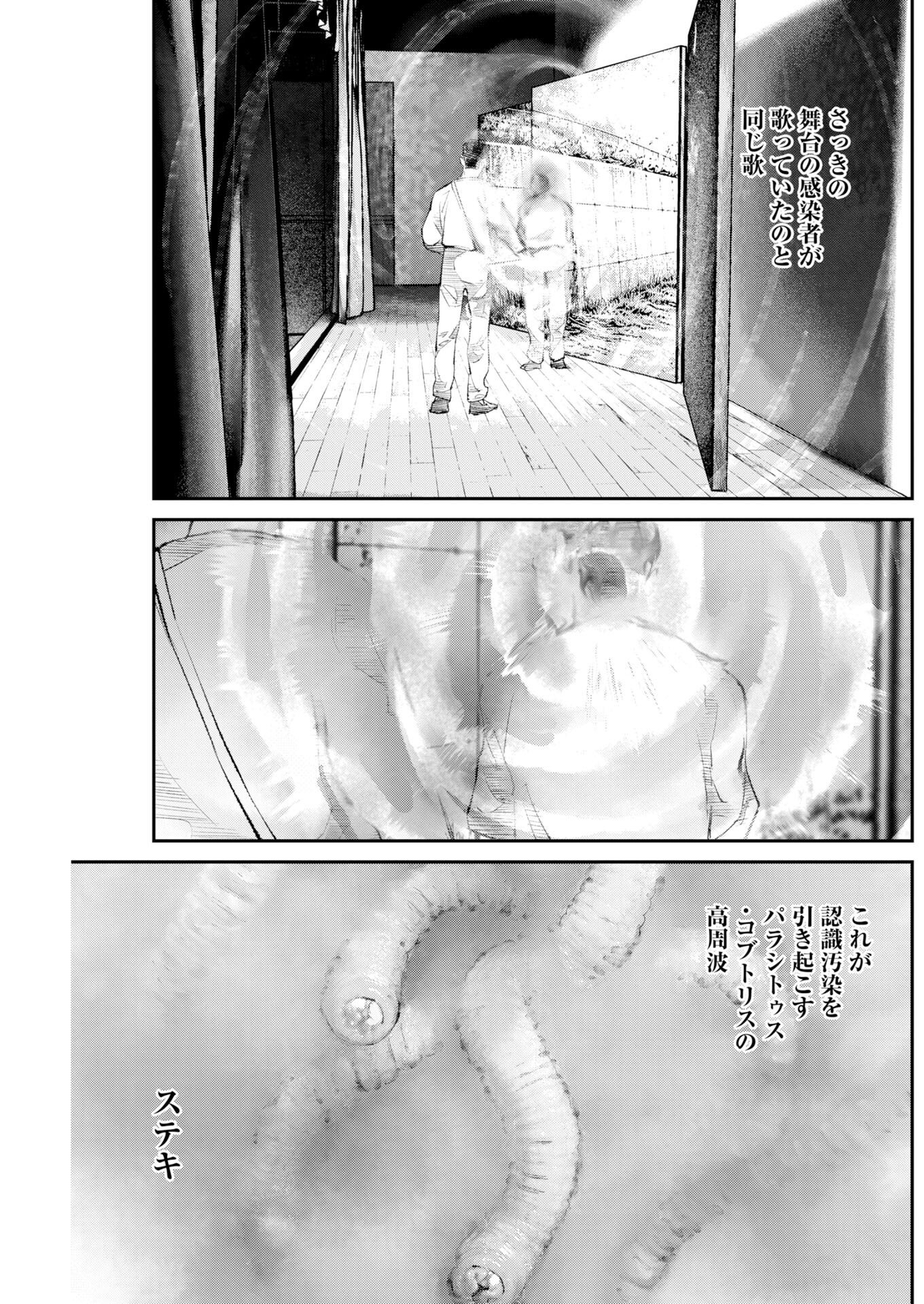 Tonari no Jii-san Chapter 39 5ページ