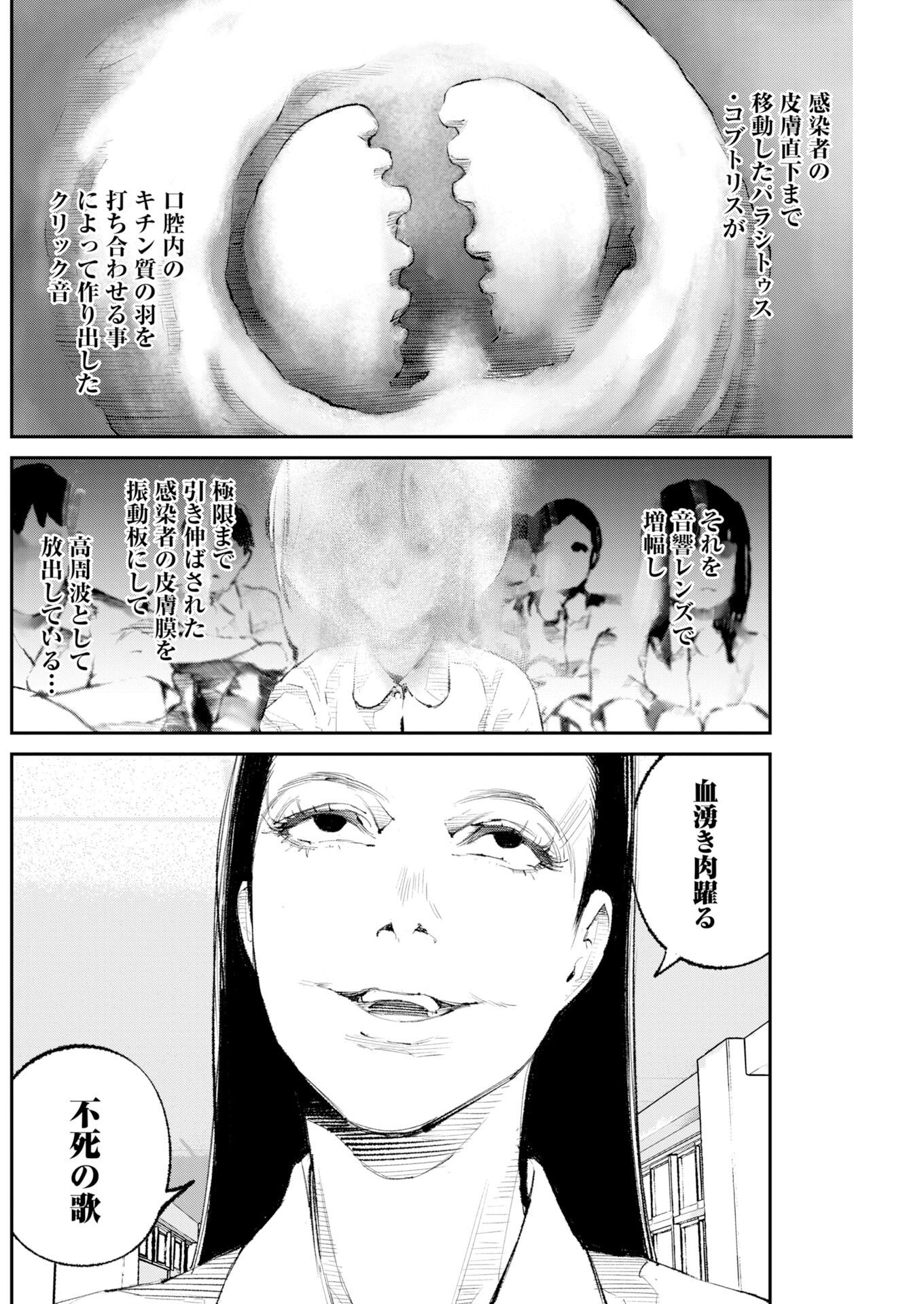 Tonari no Jii-san Chapter 39 6ページ