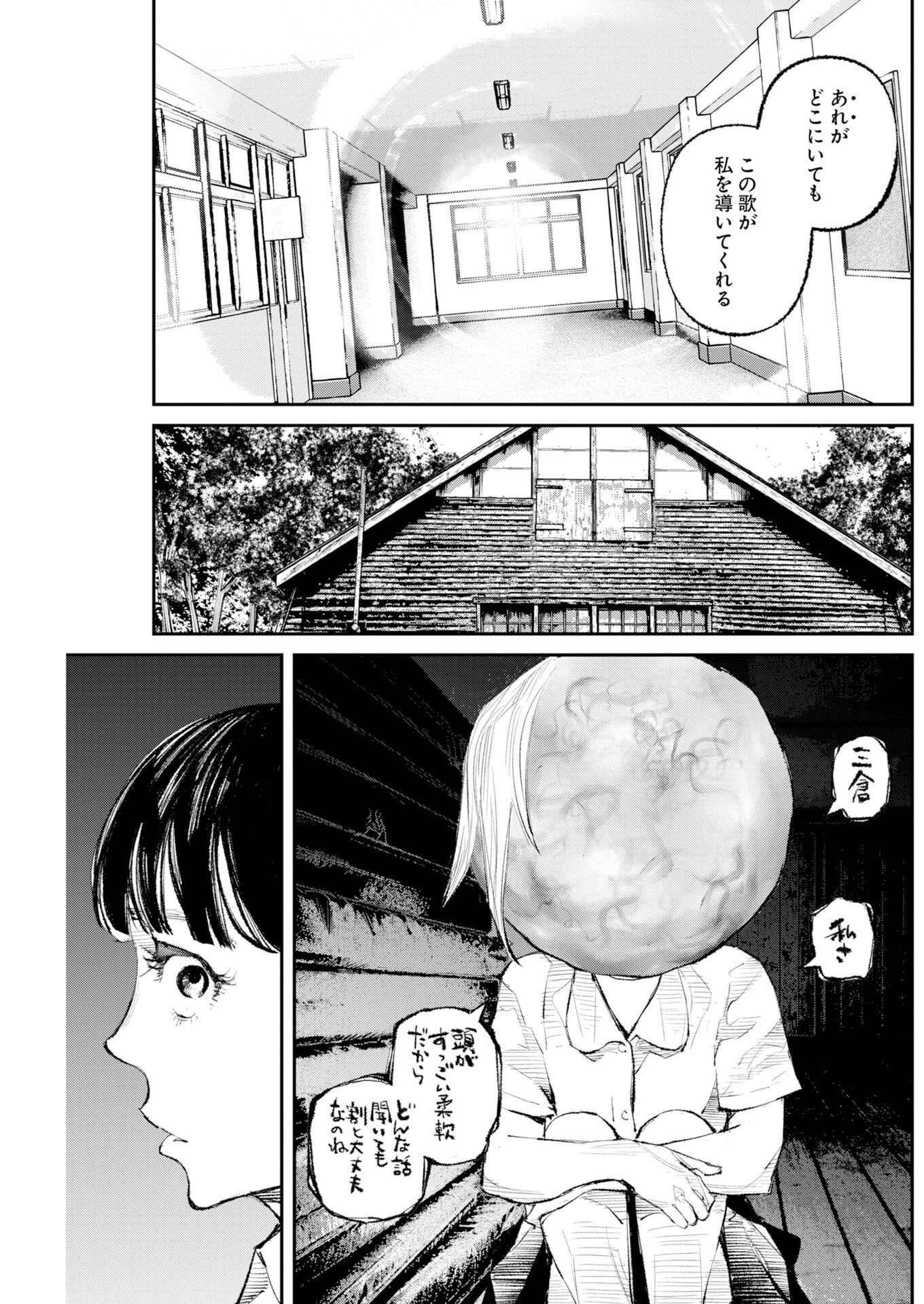 Tonari no Jii-san Chapter 39 7ページ