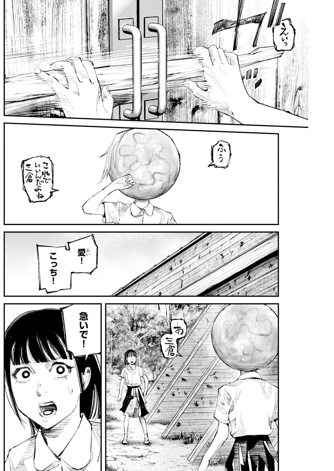 Tonari no Jii-san Chapter 40 2ページ