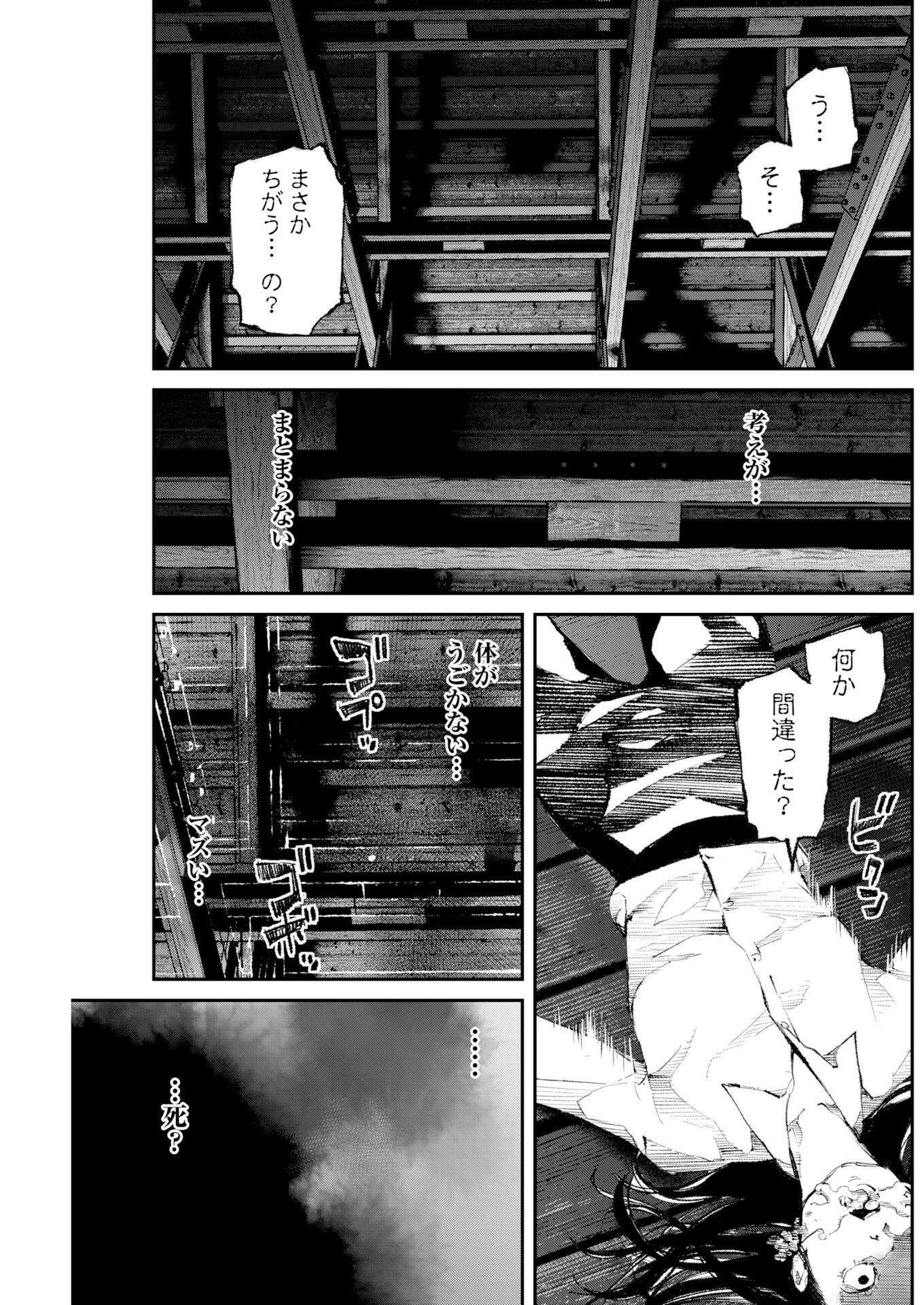 Tonari no Jii-san Chapter 40 11ページ