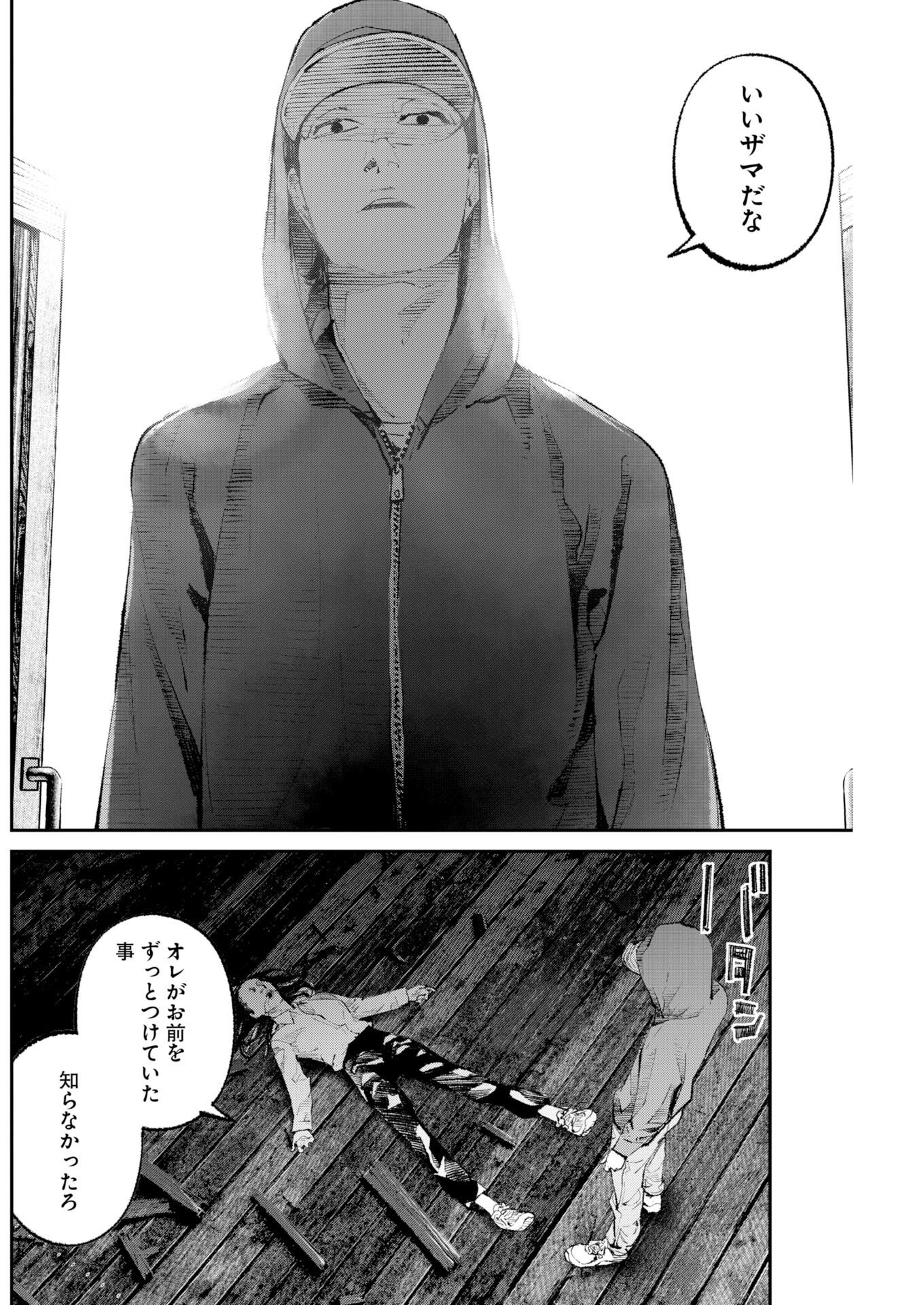 Tonari no Jii-san Chapter 40 14ページ