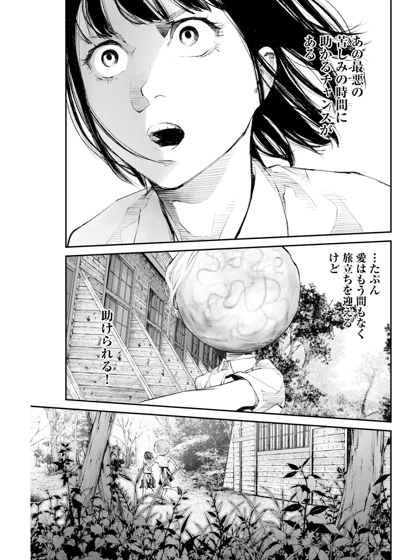 Tonari no Jii-san Chapter 40 5ページ
