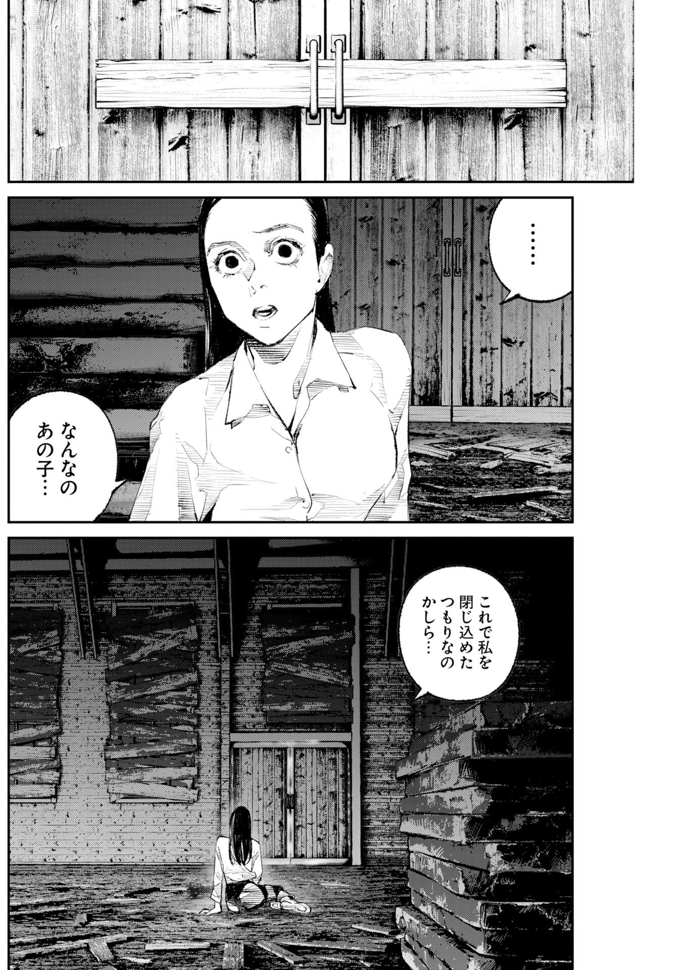 Tonari no Jii-san Chapter 40 6ページ