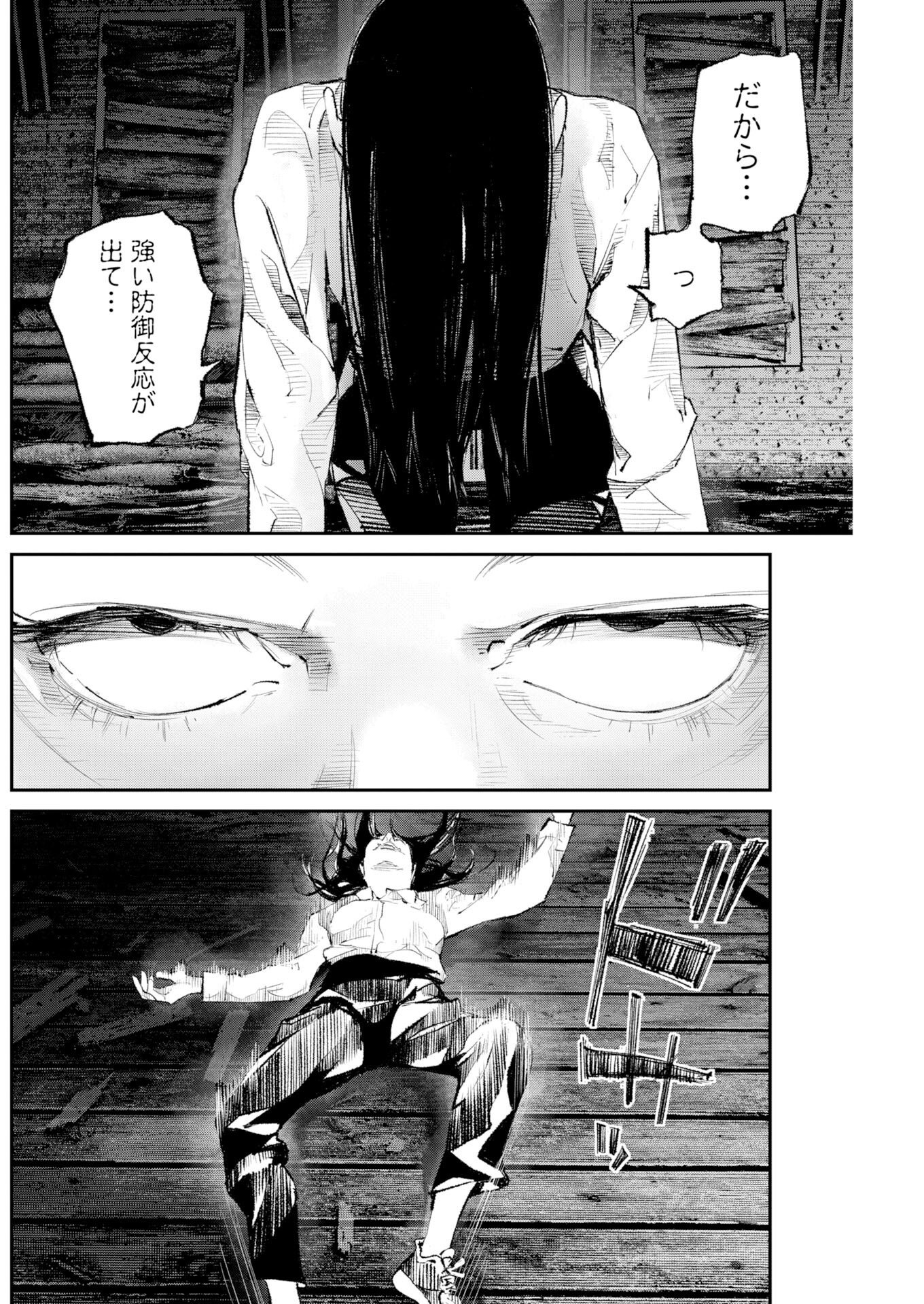 Tonari no Jii-san Chapter 40 10ページ