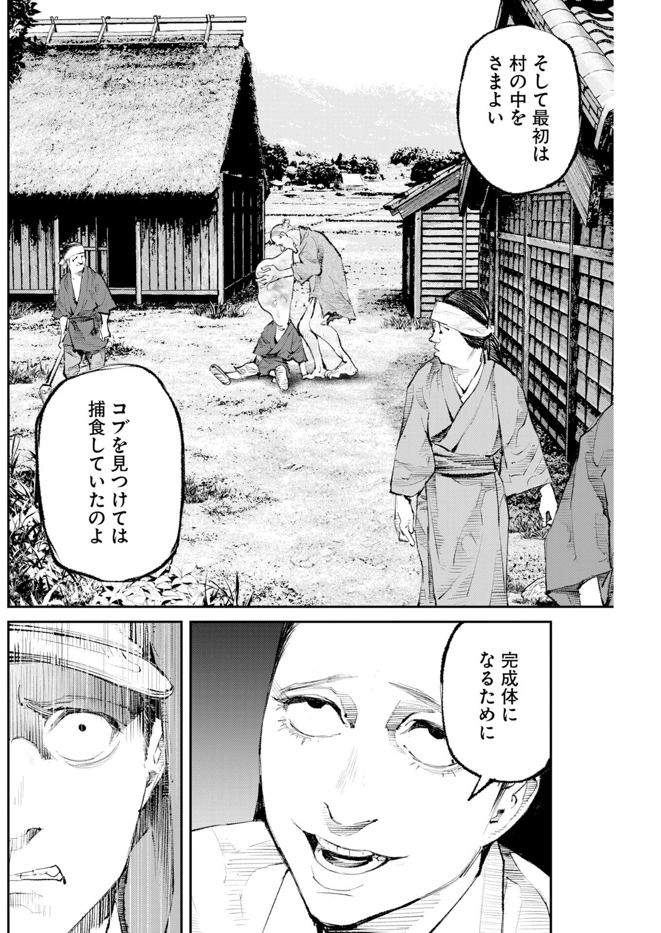 Tonari no Jii-san Chapter 41 14ページ