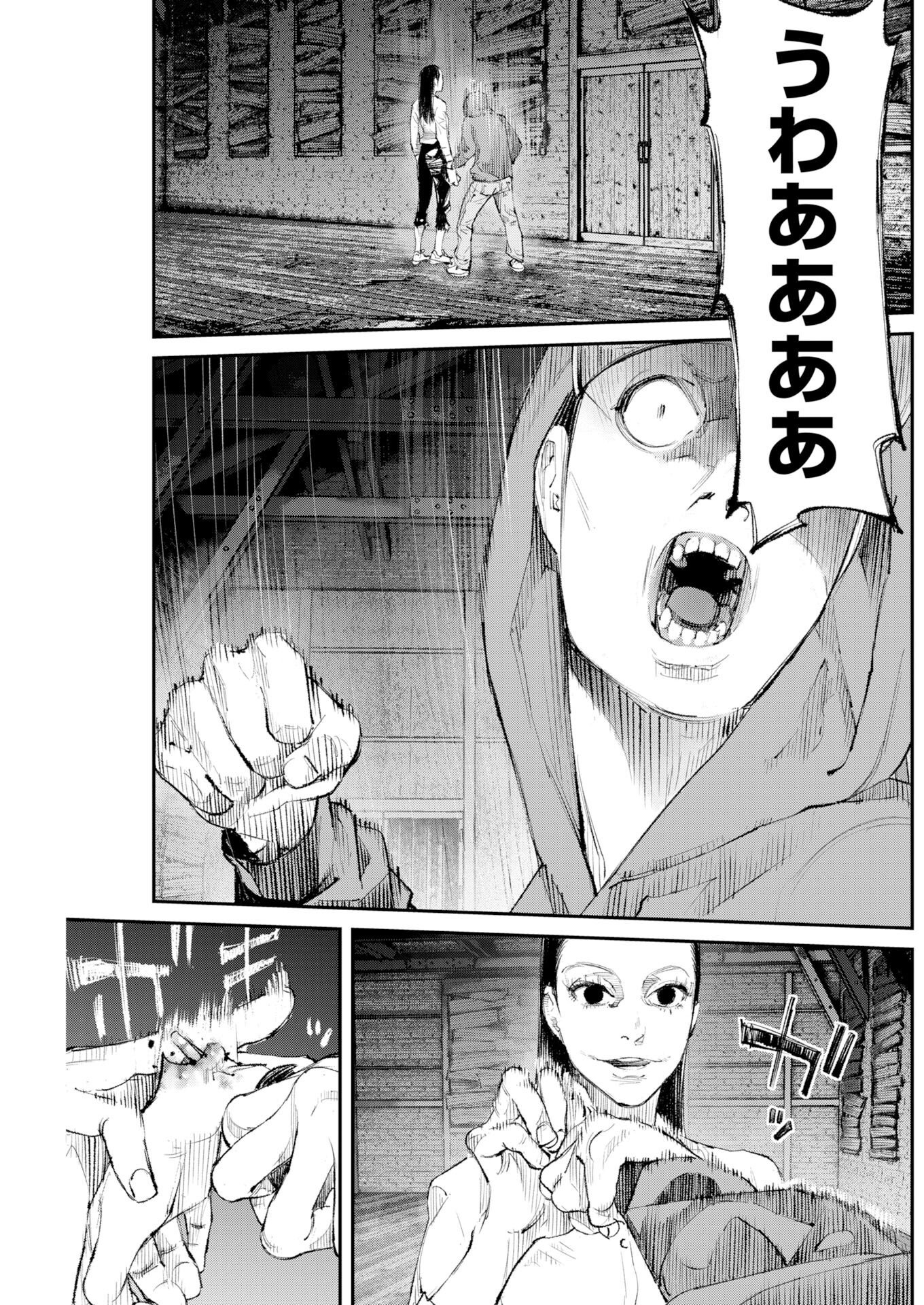 Tonari no Jii-san Chapter 41 15ページ