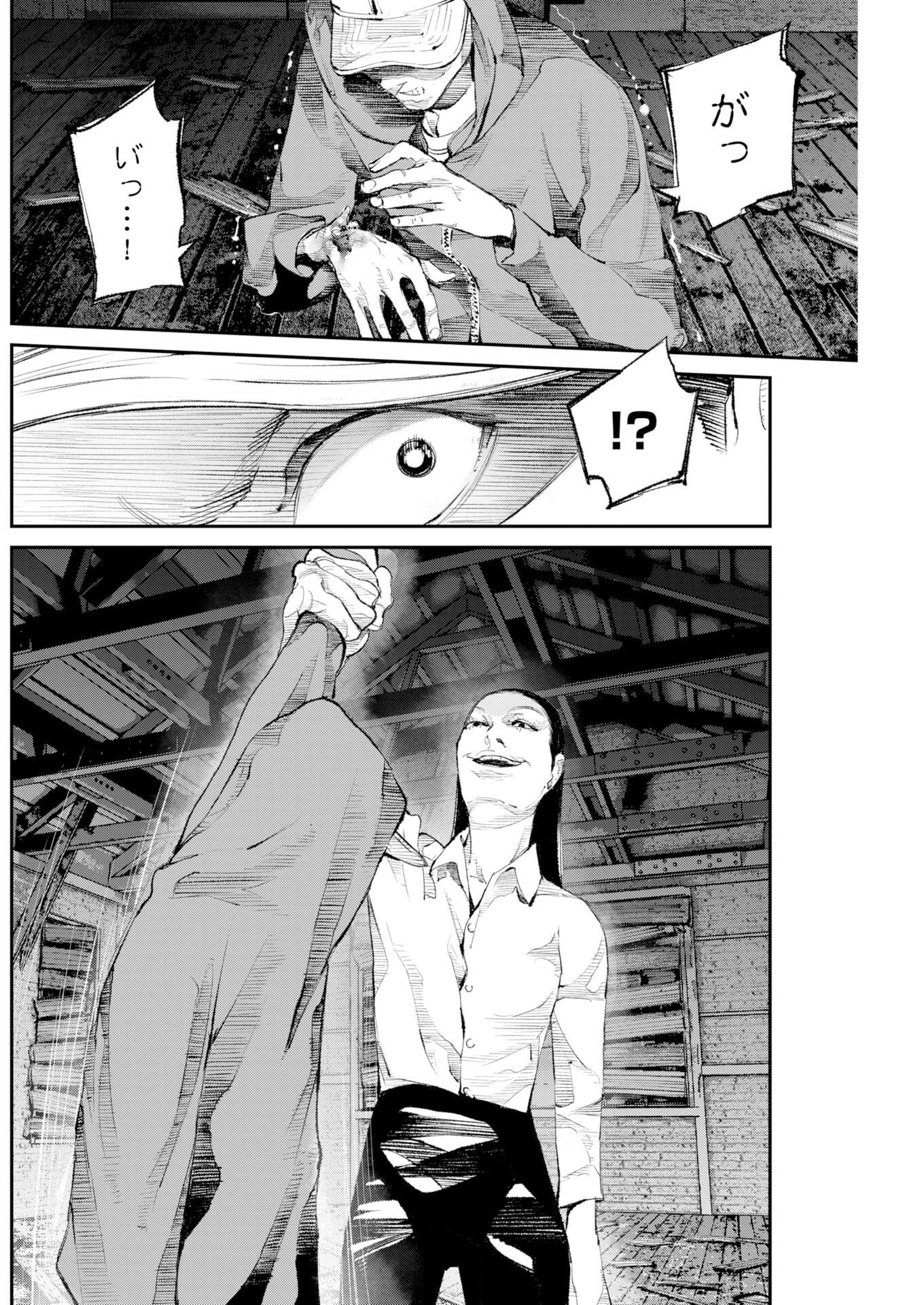 Tonari no Jii-san Chapter 41 16ページ