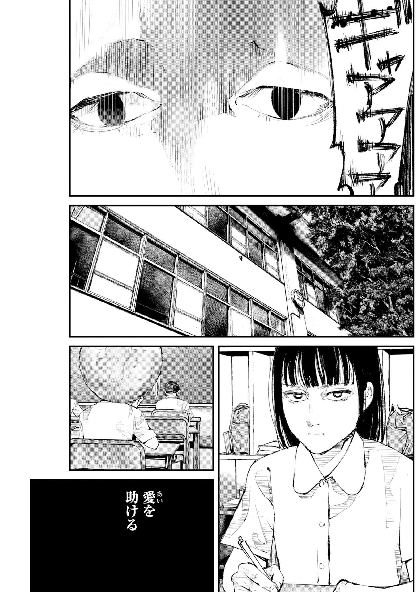 Tonari no Jii-san Chapter 41 17ページ