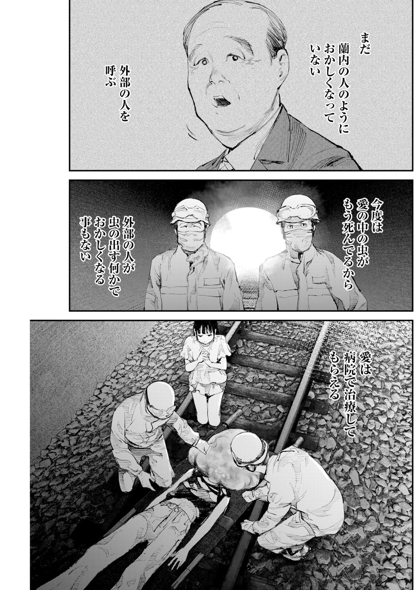 Tonari no Jii-san Chapter 41 19ページ