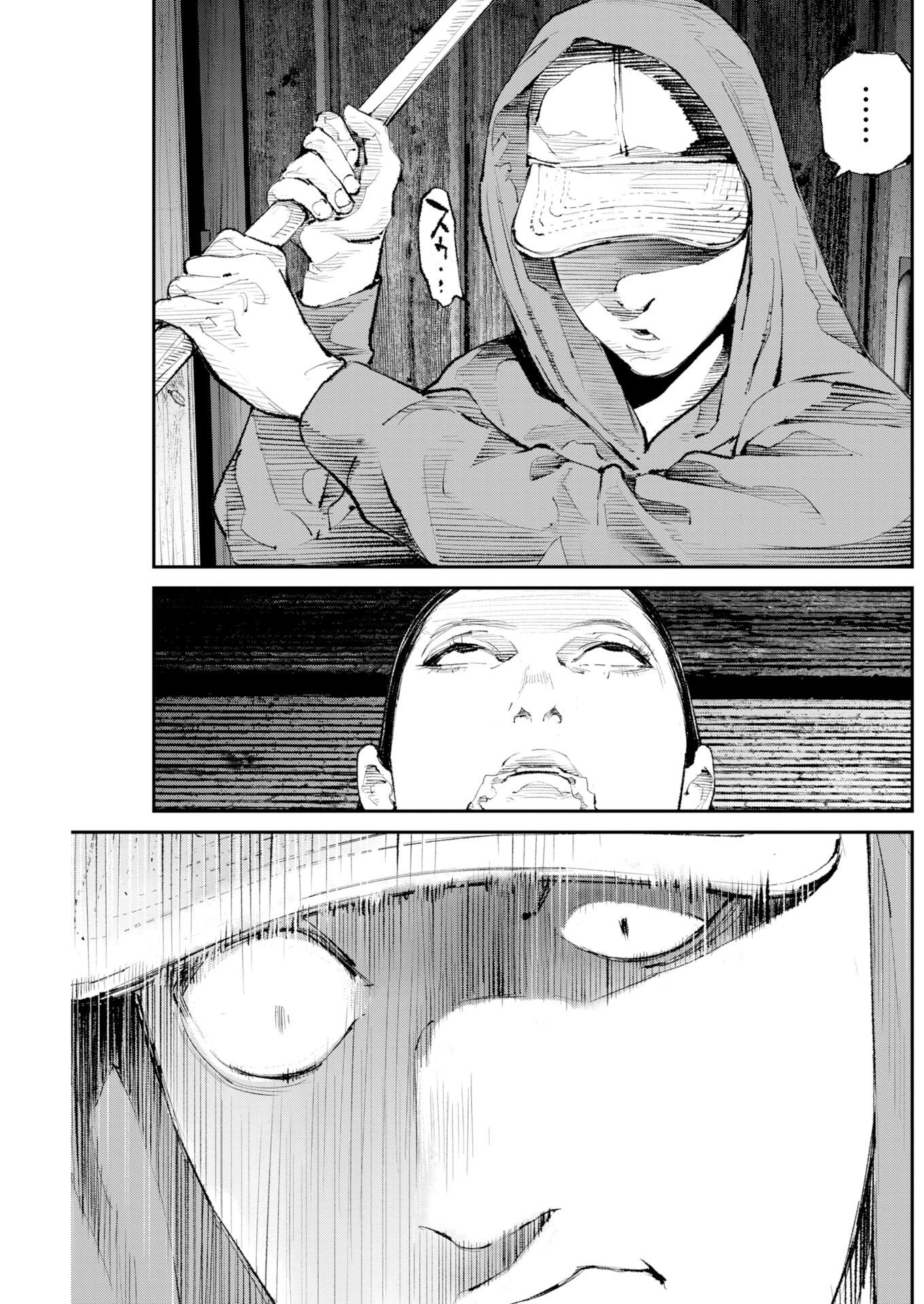 Tonari no Jii-san Chapter 41 3ページ