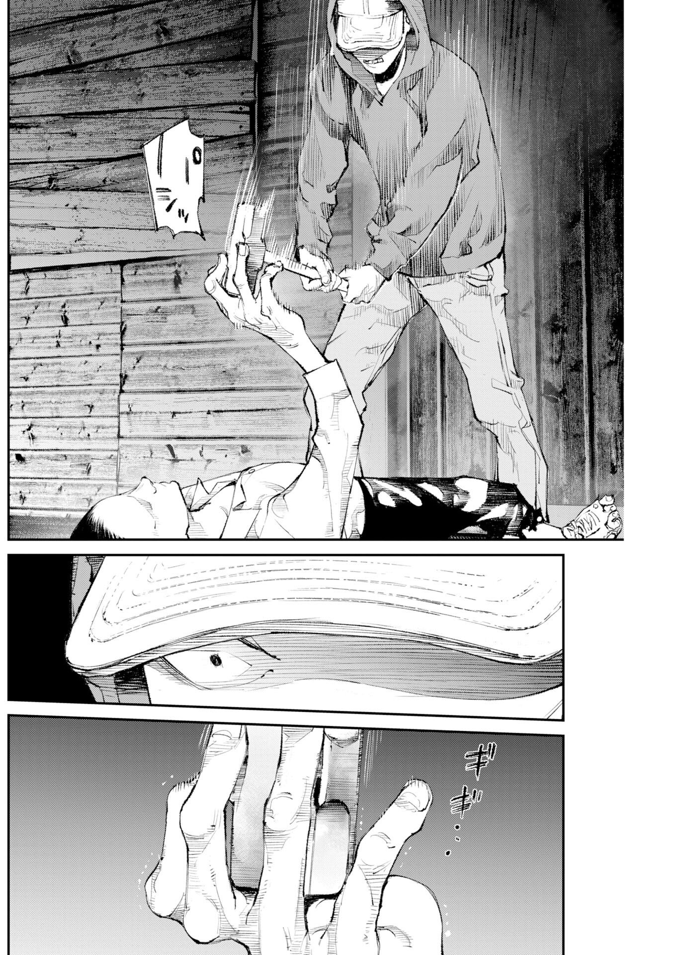 Tonari no Jii-san Chapter 41 4ページ