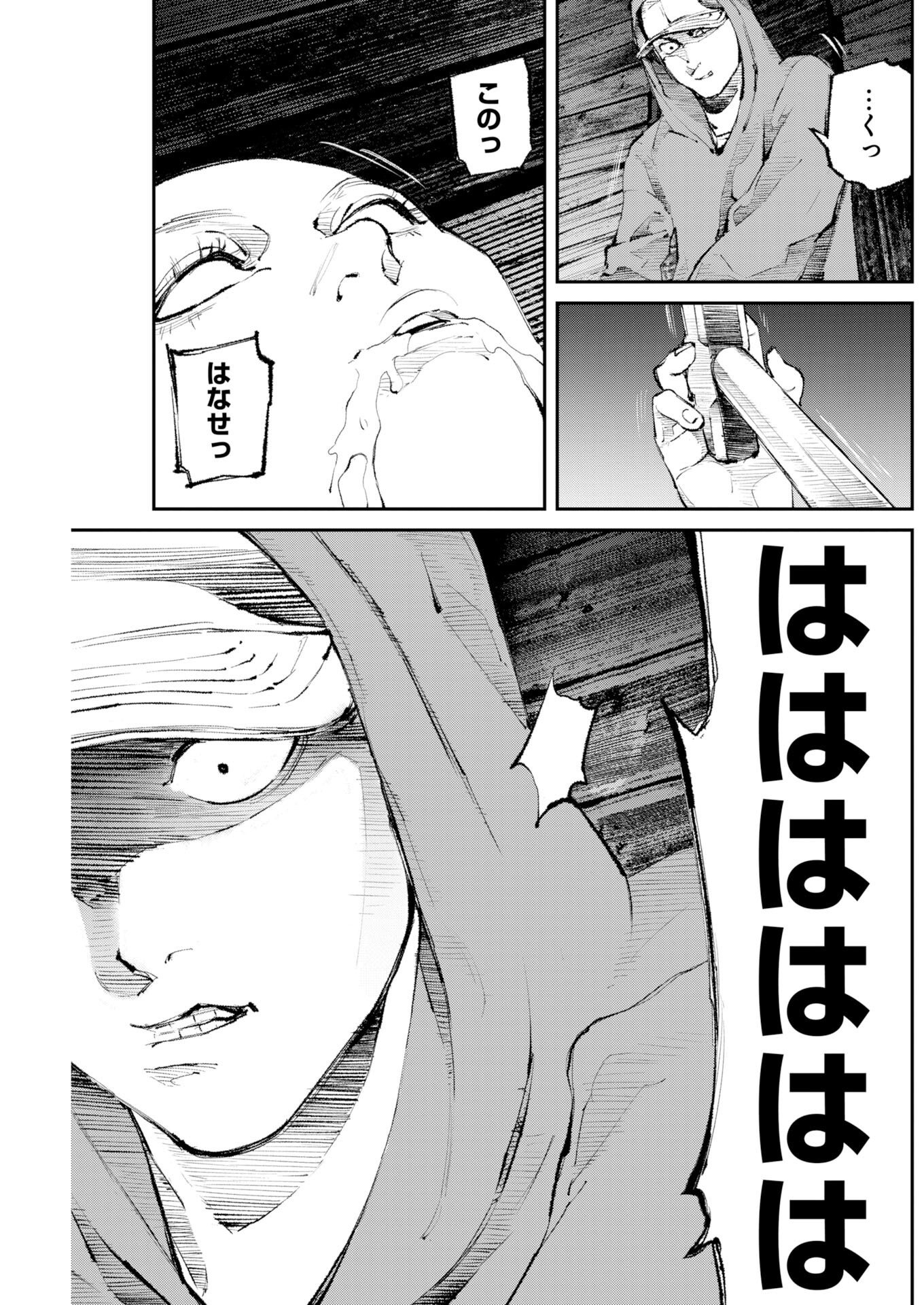 Tonari no Jii-san Chapter 41 5ページ