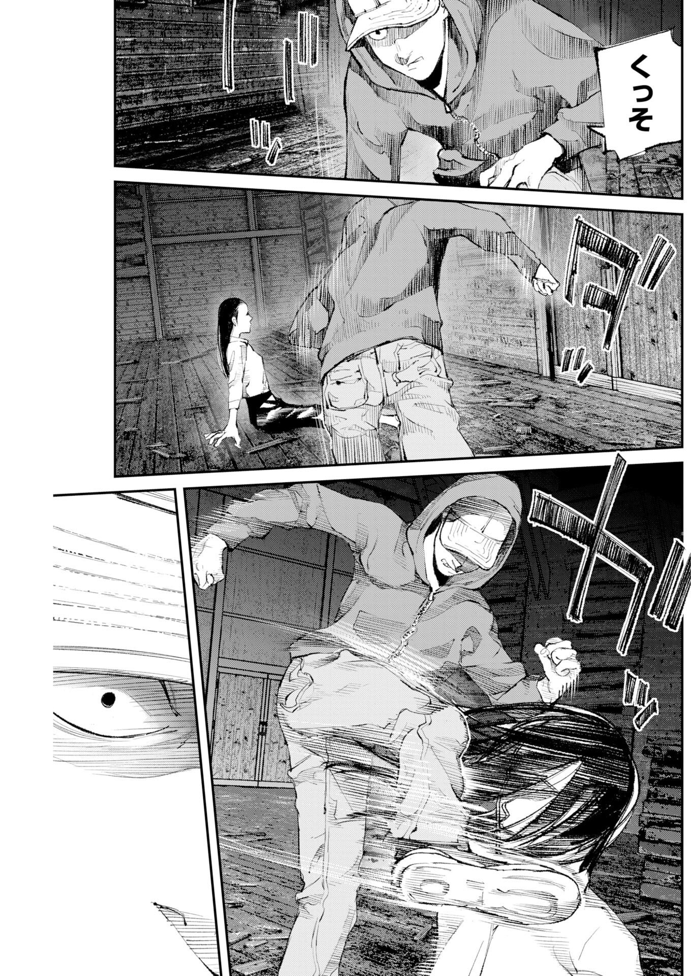 Tonari no Jii-san Chapter 41 7ページ