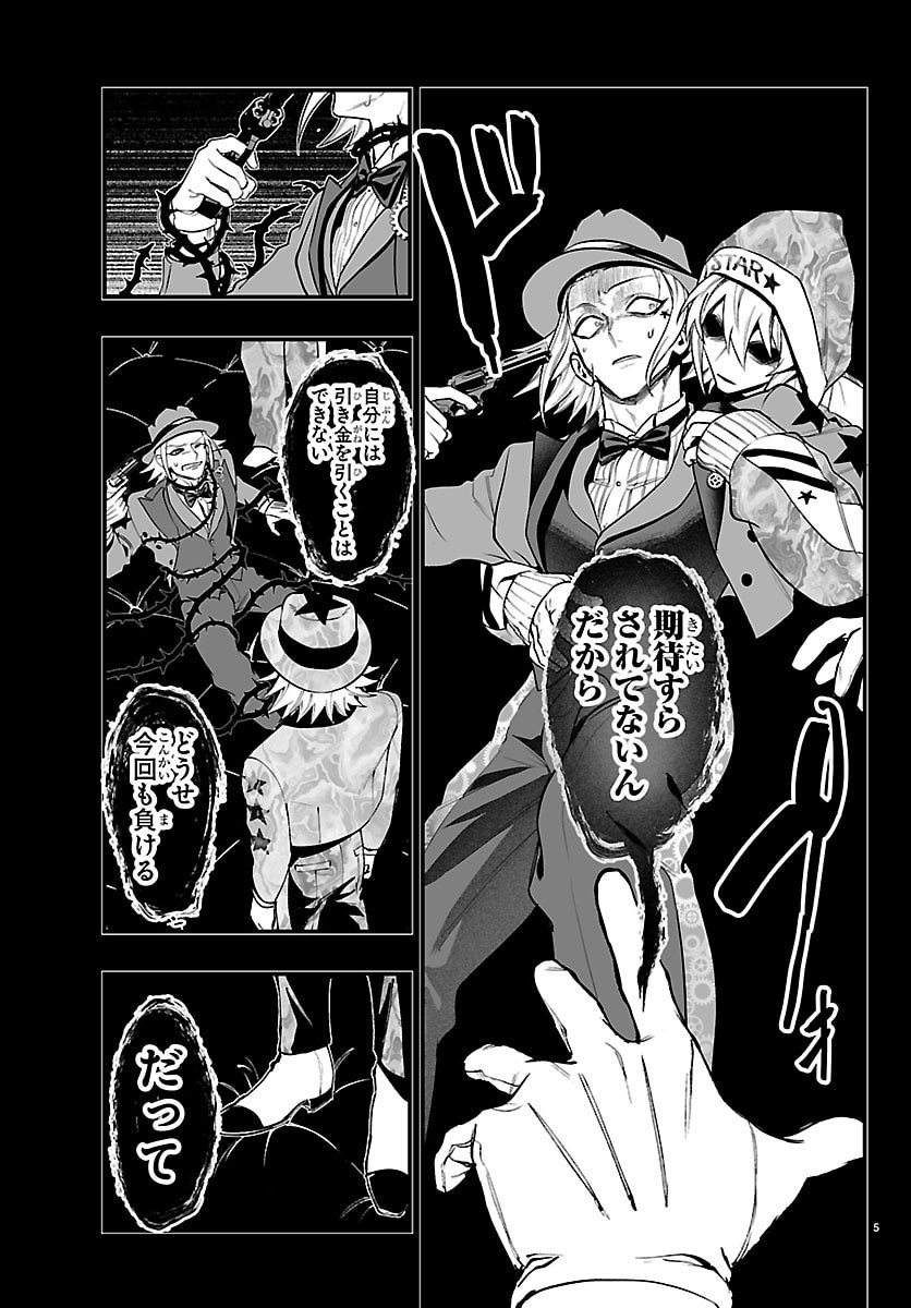 Mairimashita! Iruma-kun: If Episode of Ma-fia Chapter 39 11ページ