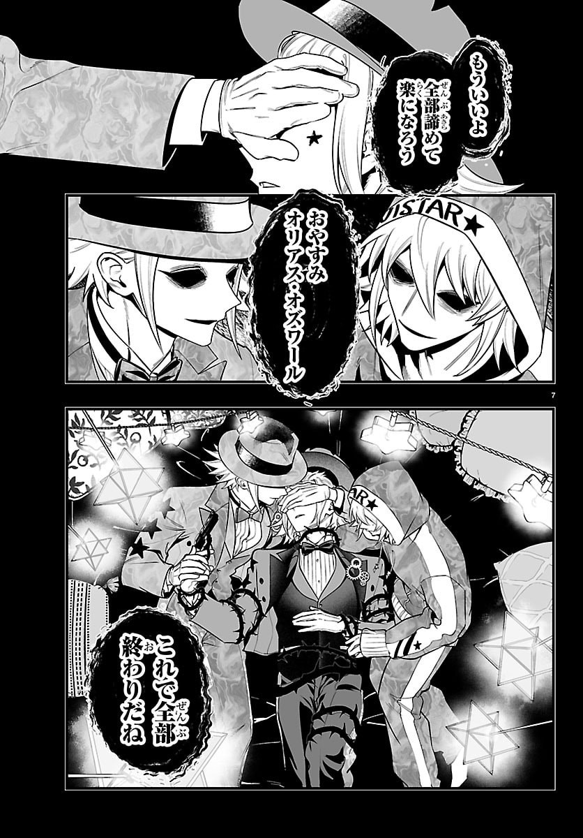 Mairimashita! Iruma-kun: If Episode of Ma-fia Chapter 39 13ページ