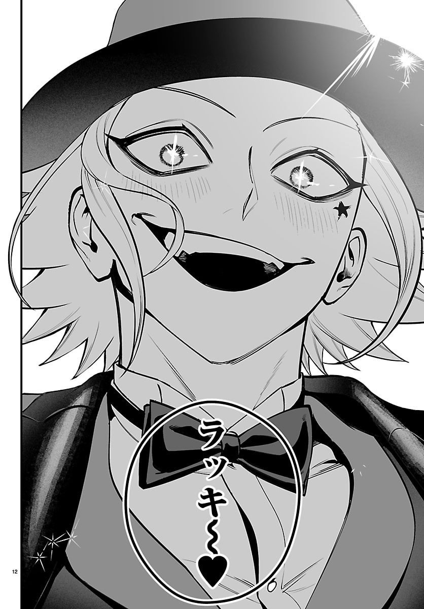 Mairimashita! Iruma-kun: If Episode of Ma-fia Chapter 39 18ページ