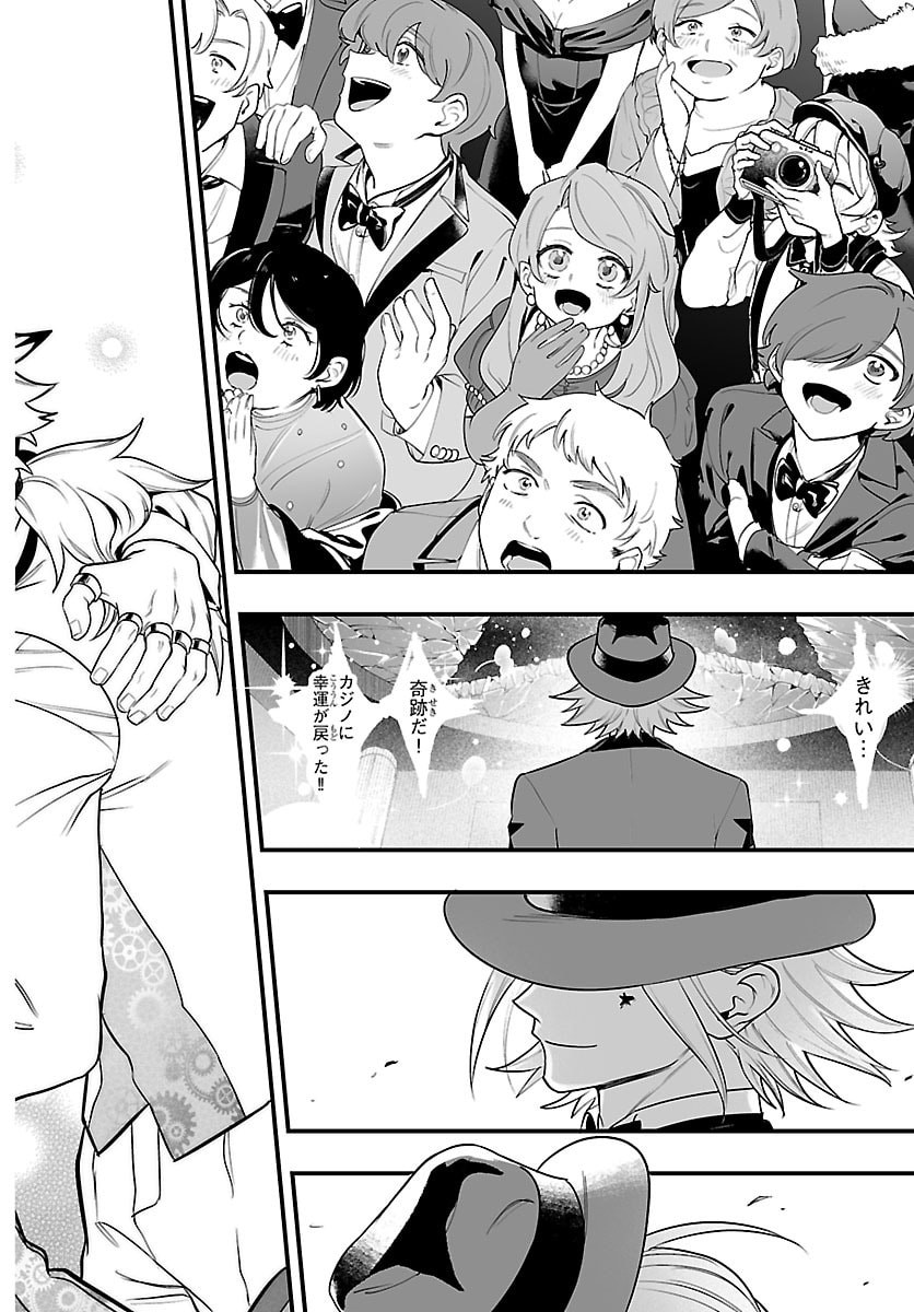 Mairimashita! Iruma-kun: If Episode of Ma-fia Chapter 39 24ページ
