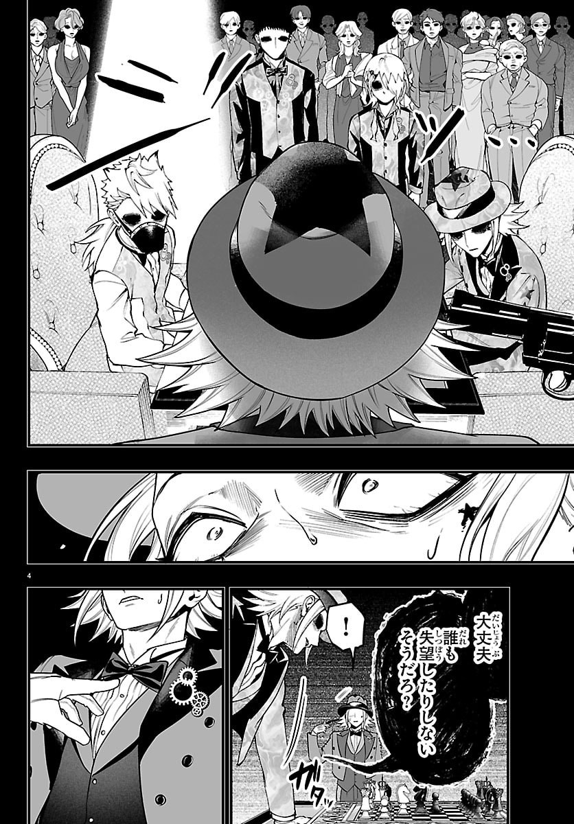 Mairimashita! Iruma-kun: If Episode of Ma-fia Chapter 39 10ページ