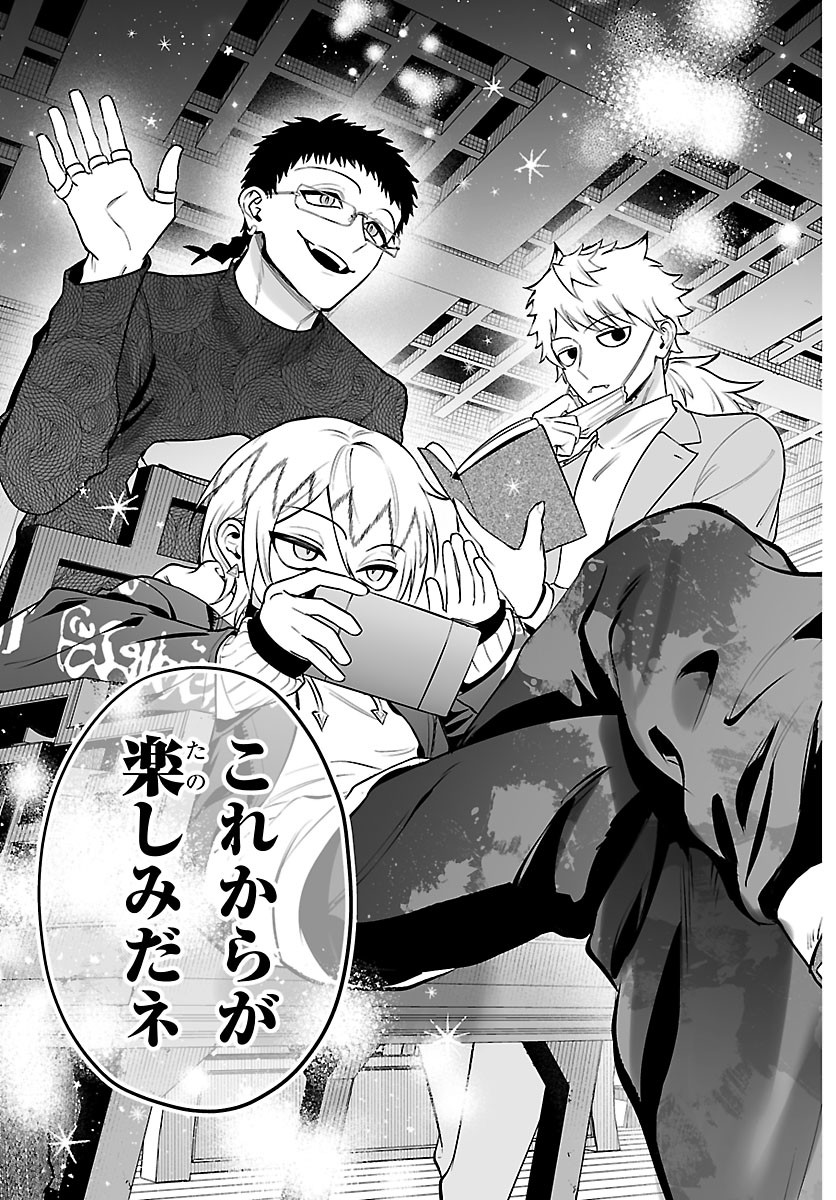 Mairimashita! Iruma-kun: If Episode of Ma-fia Chapter 40 19ページ