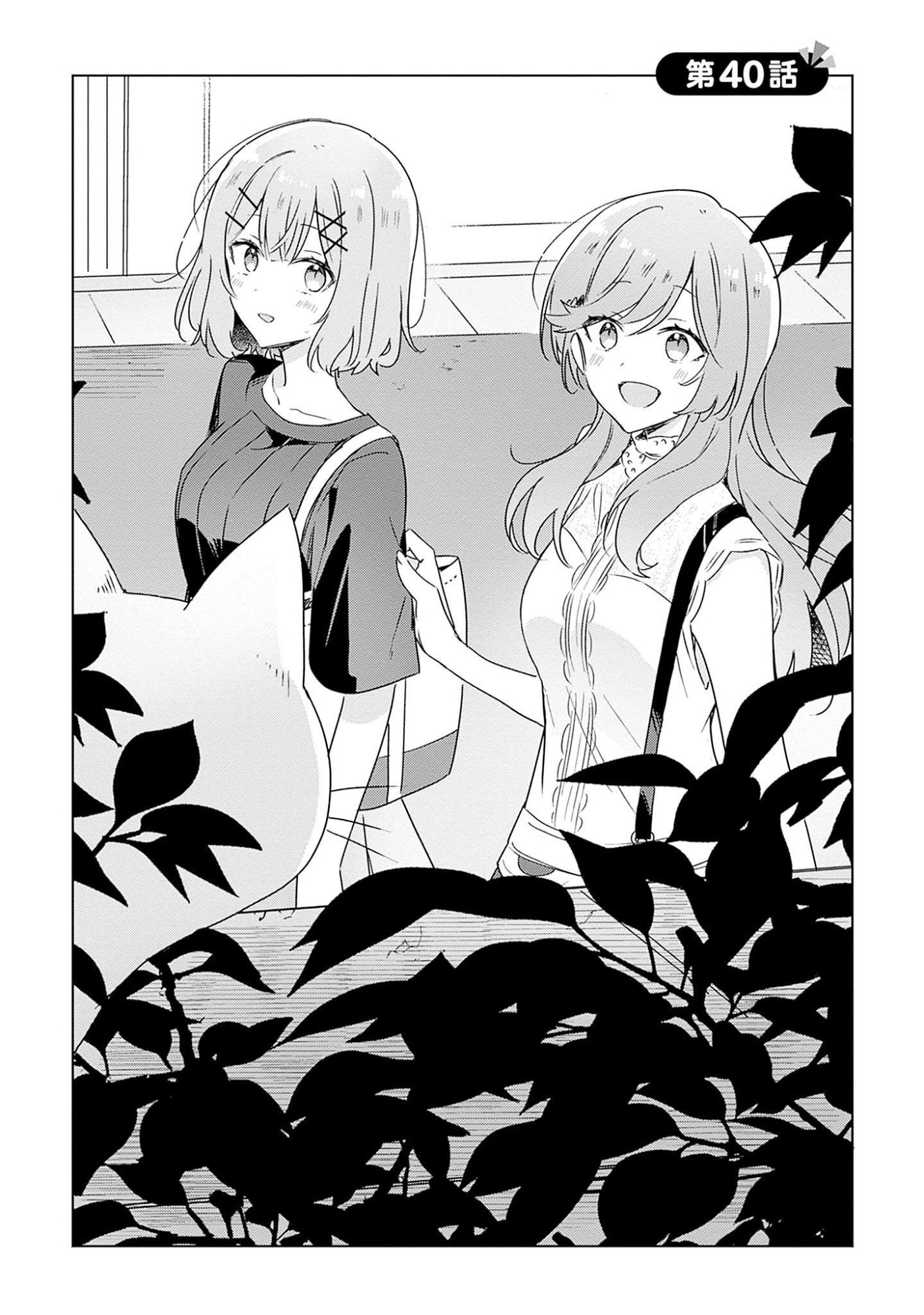 Watashi ga Koibito ni Nareru Wakenai jan, Murimuri! (Muri Ja nakatta!?) Chapter 40 2ページ