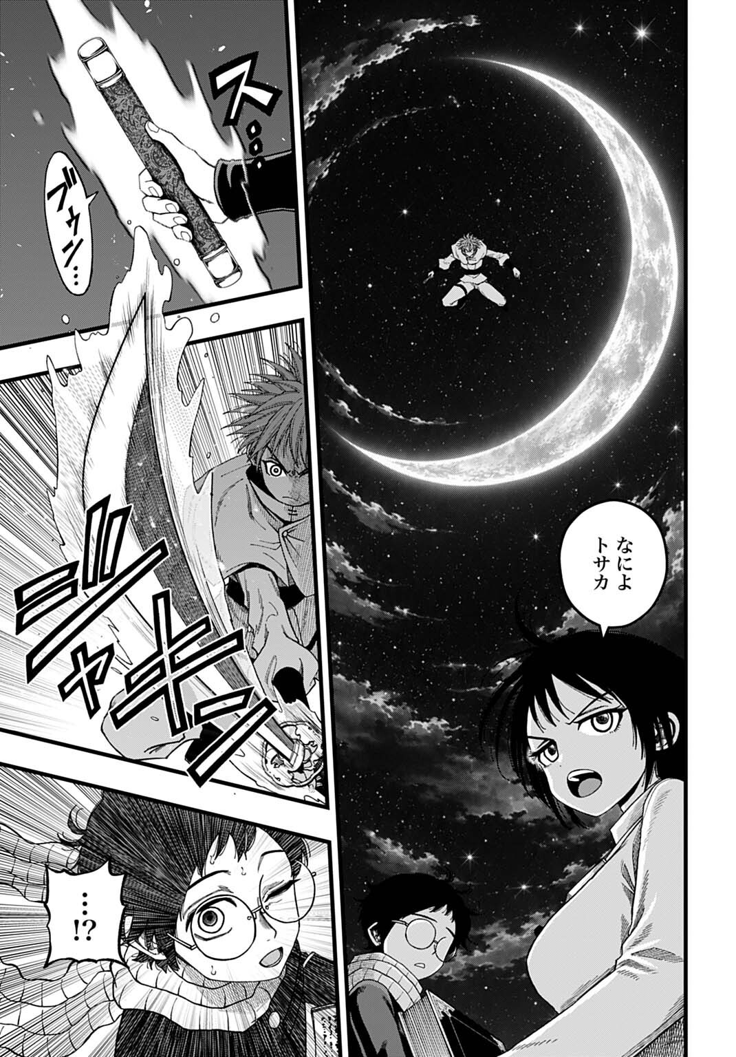Boku dake Yomeru Kinsho Majutsu Chapter 8 13ページ