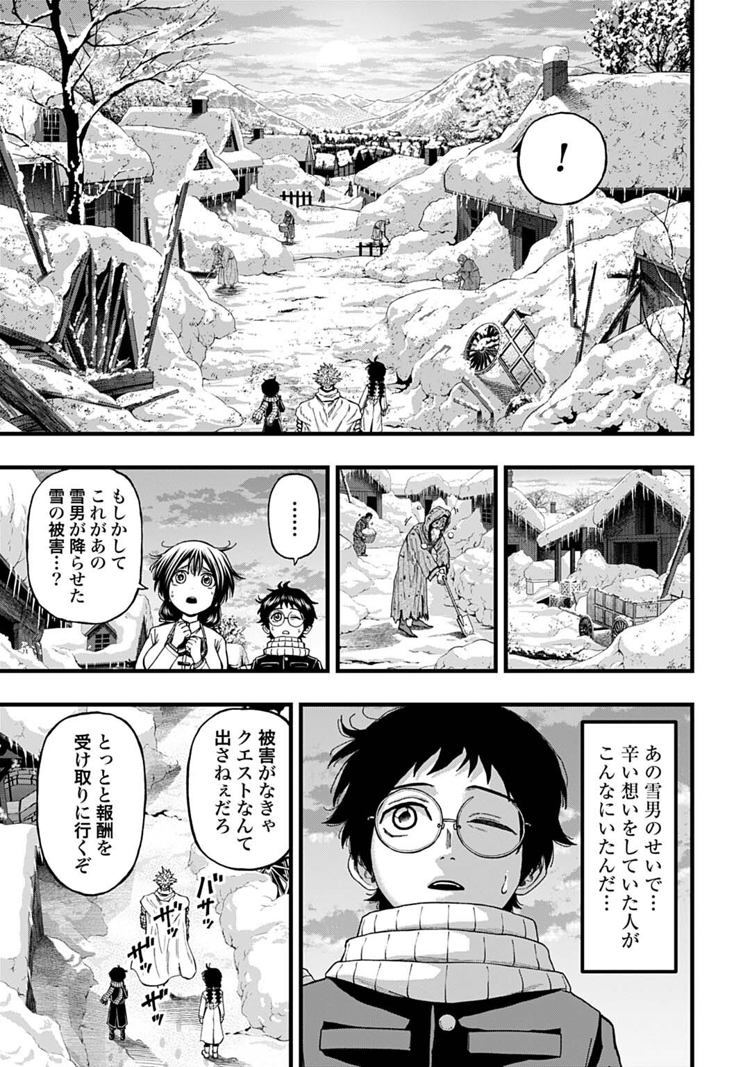 Boku dake Yomeru Kinsho Majutsu Chapter 8 3ページ