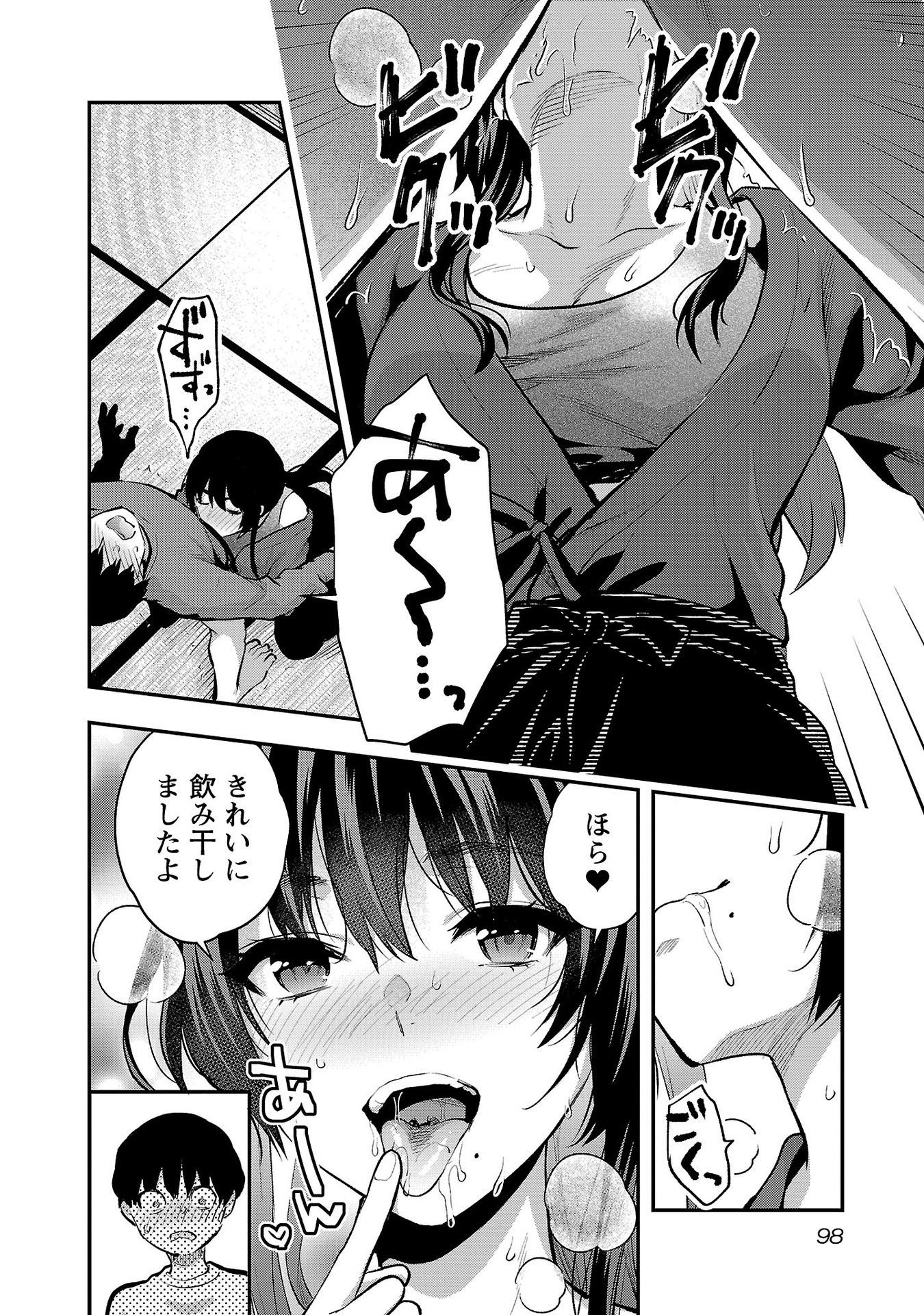 Kareshi ga iru no ni Chapter 40 18ページ
