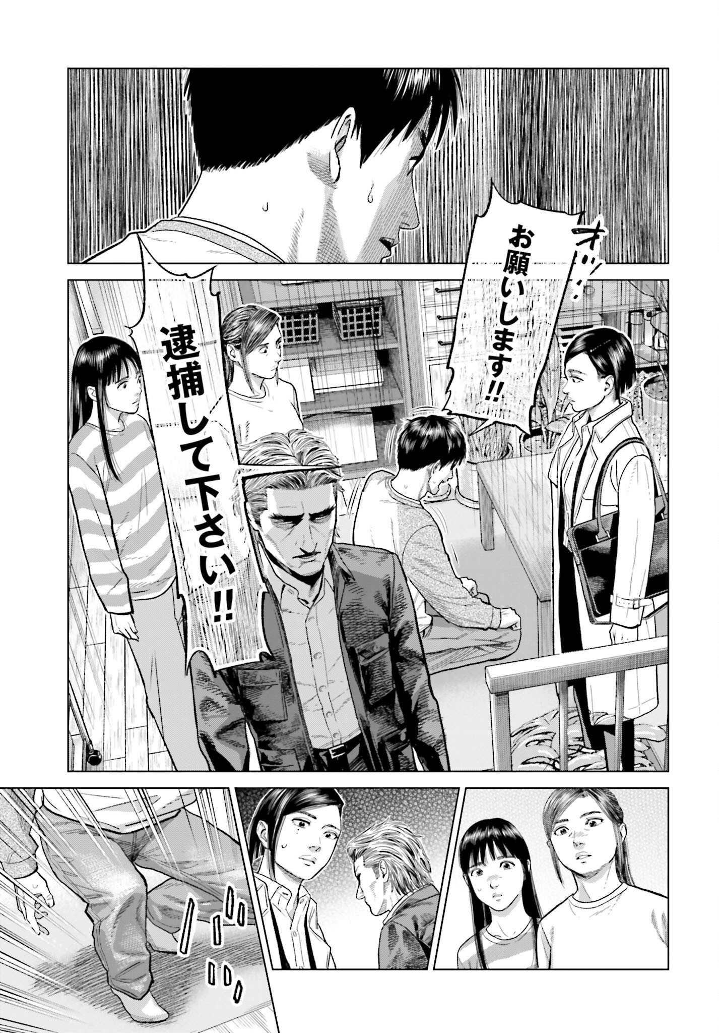 Tokyo Cannabis Tokku - Taimaou to Yobareta Otoko Chapter 40 15ページ