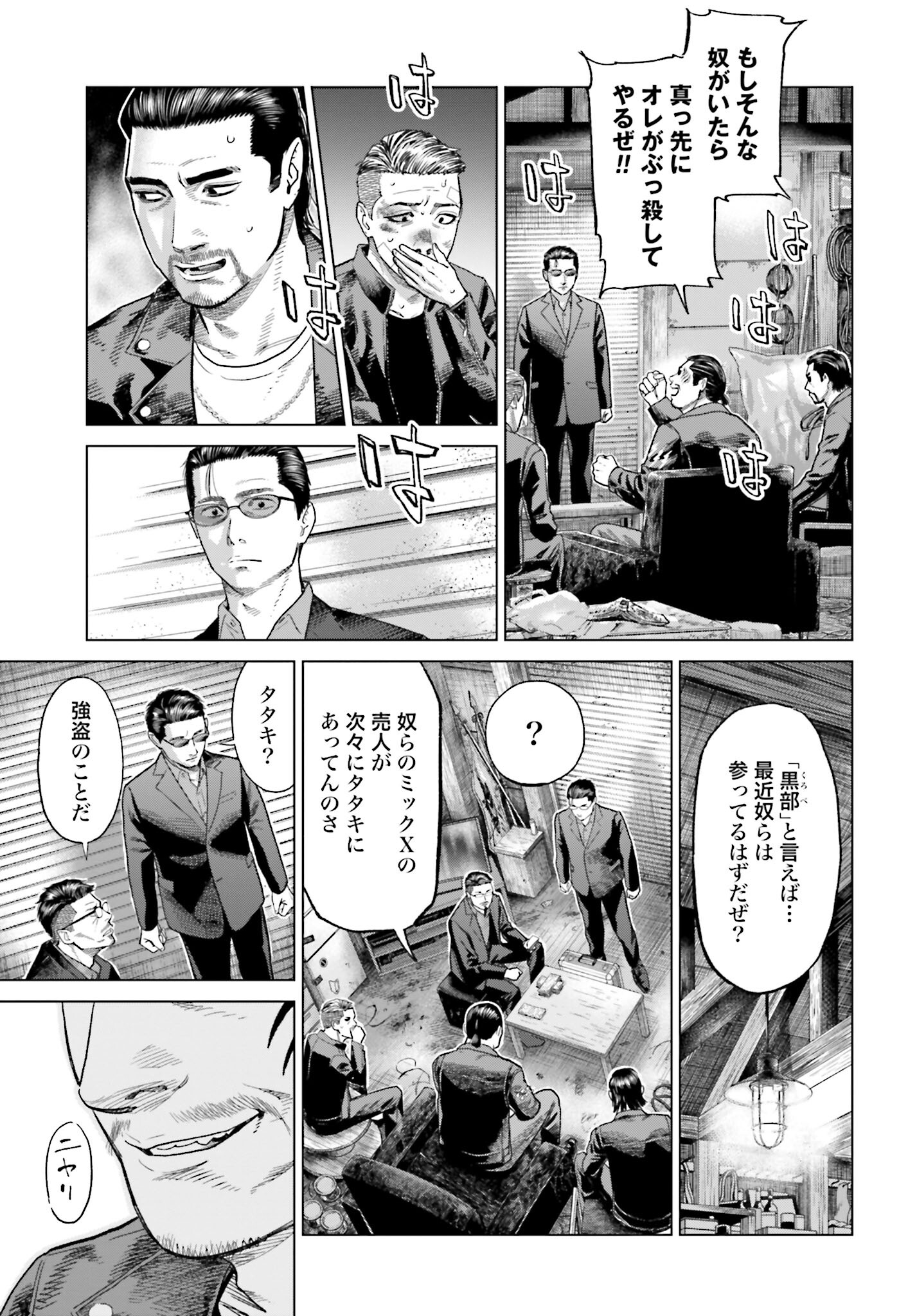 Tokyo Cannabis Tokku - Taimaou to Yobareta Otoko Chapter 41 13ページ