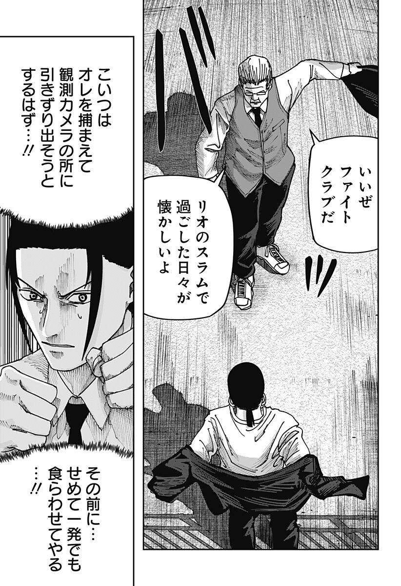 War of the Adults Chapter 40 14ページ