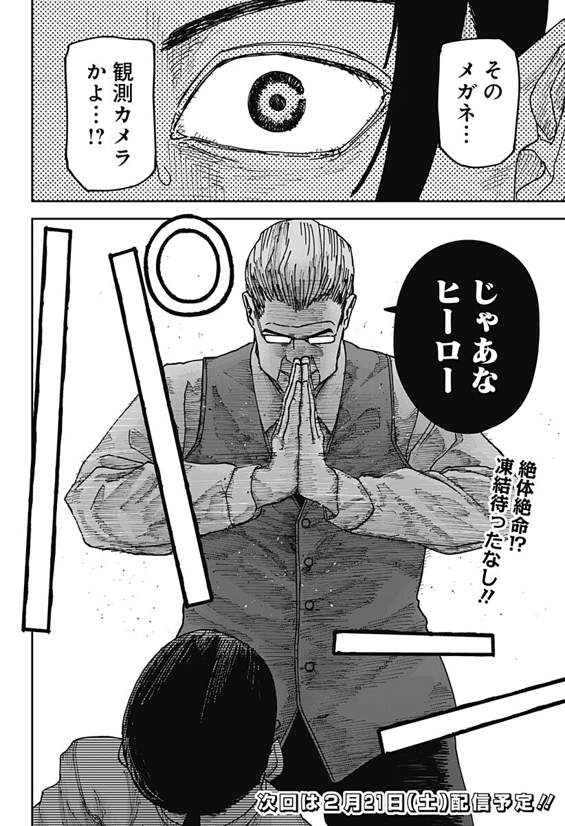 War of the Adults Chapter 40 19ページ