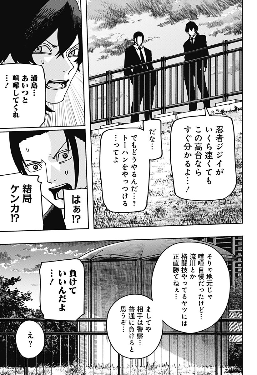 War of the Adults Chapter 40 4ページ