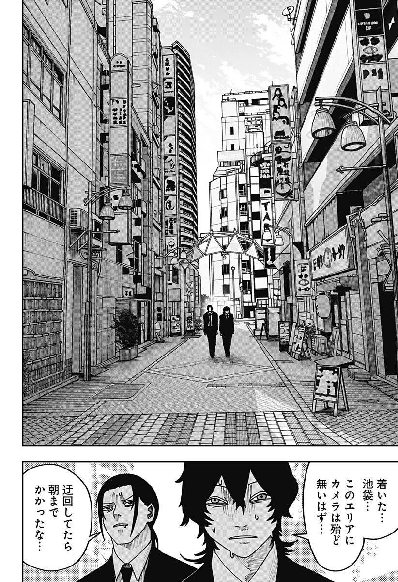 War of the Adults Chapter 42 10ページ