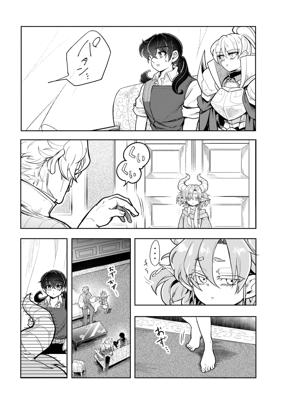 Tsuihou Nimotsumochi no Gyakuten Musou Chapter 8.1 2ページ