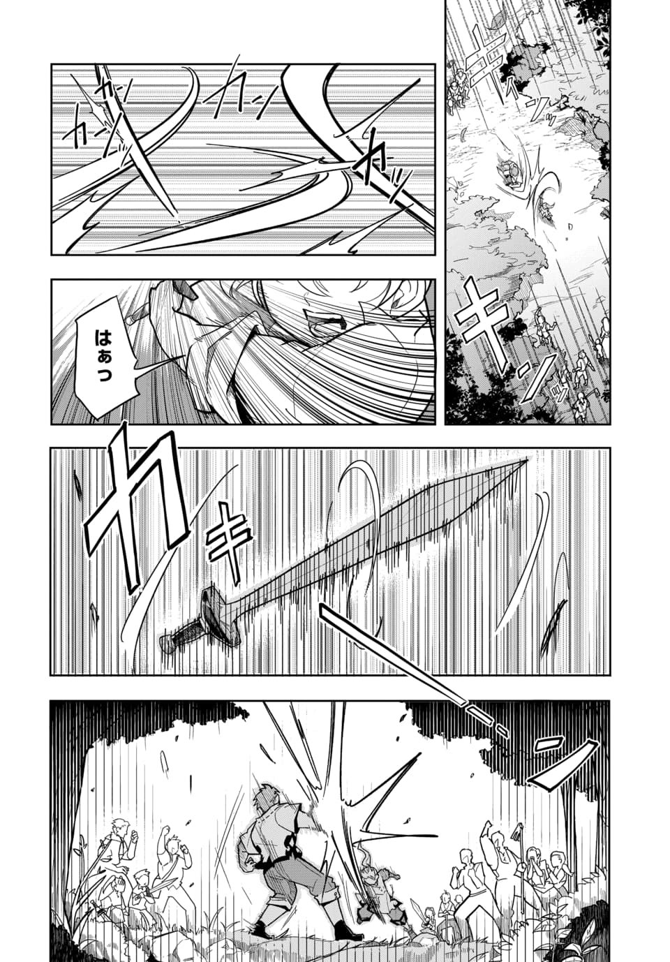 Tsuihou Nimotsumochi no Gyakuten Musou Chapter 8.1 14ページ