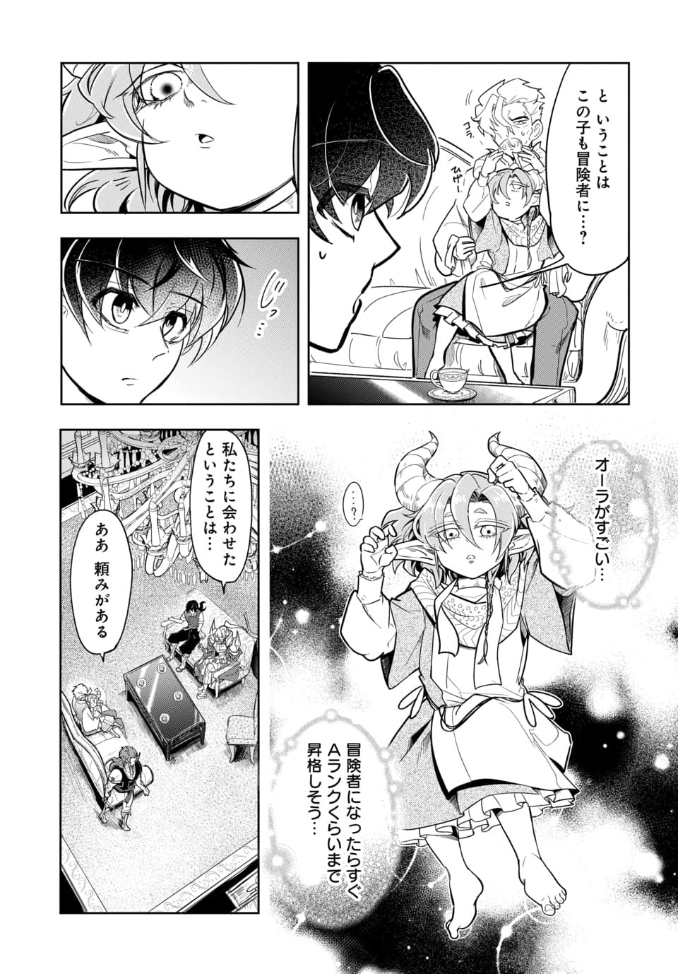 Tsuihou Nimotsumochi no Gyakuten Musou Chapter 8.1 7ページ