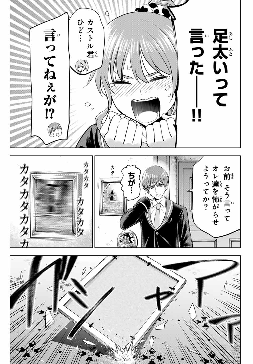 Kuroneko to Majo no Kyoushitsu Chapter 42 11ページ