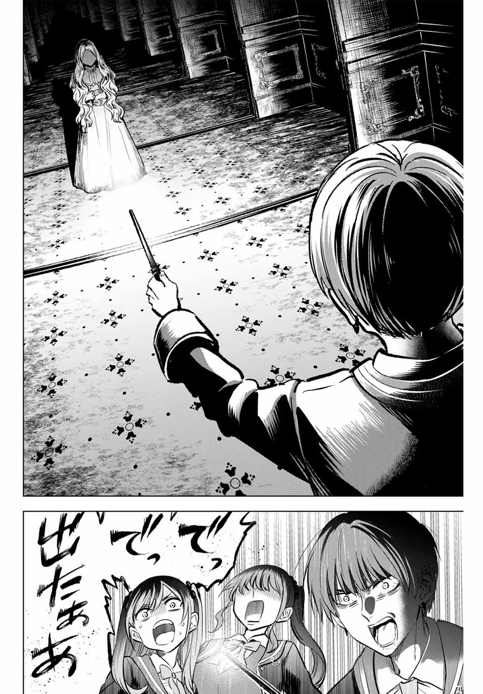 Kuroneko to Majo no Kyoushitsu Chapter 42 14ページ